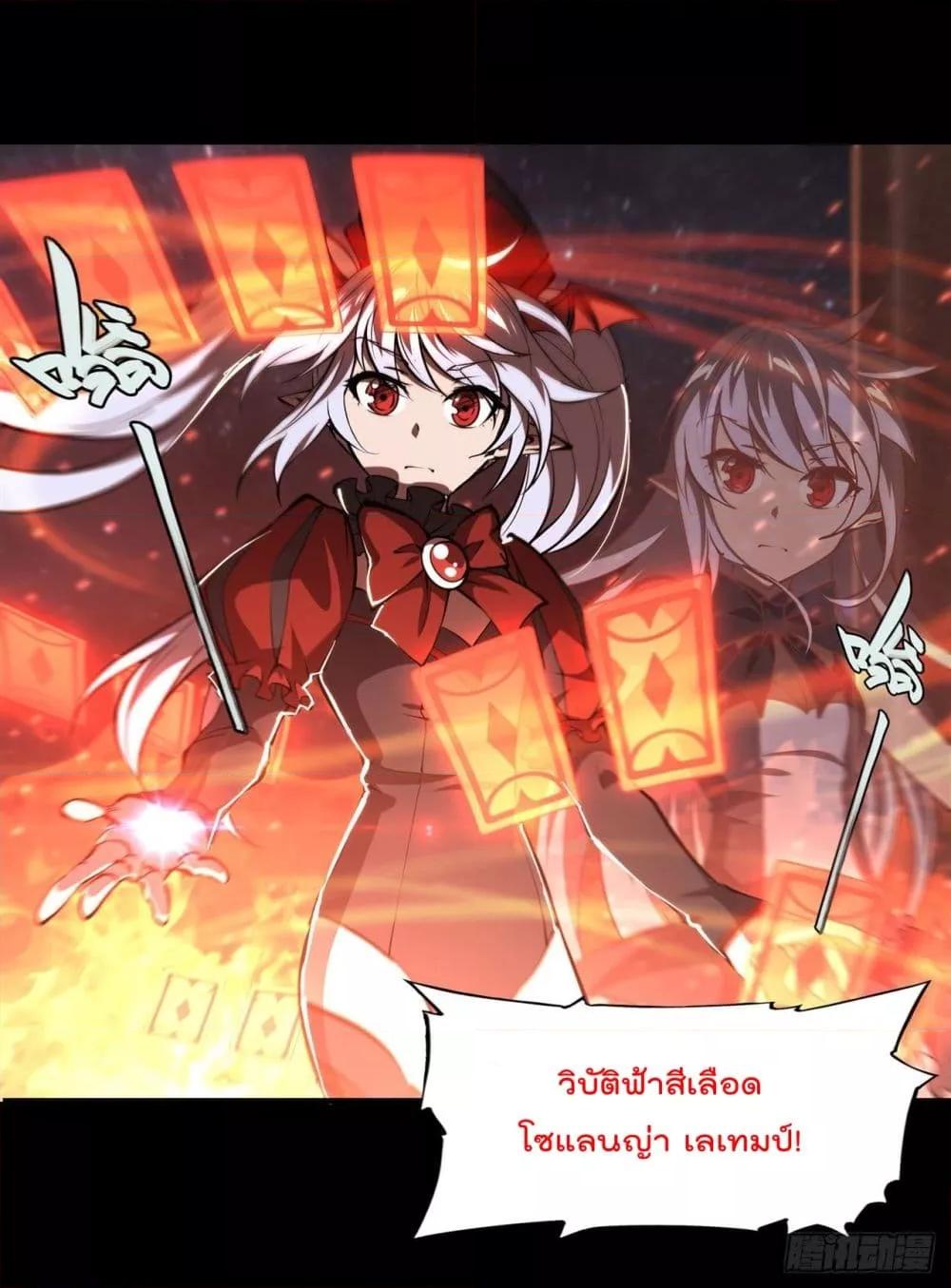 The Strongest Knight Become To Lolicon Vampire ตอนที่ 238 (9)