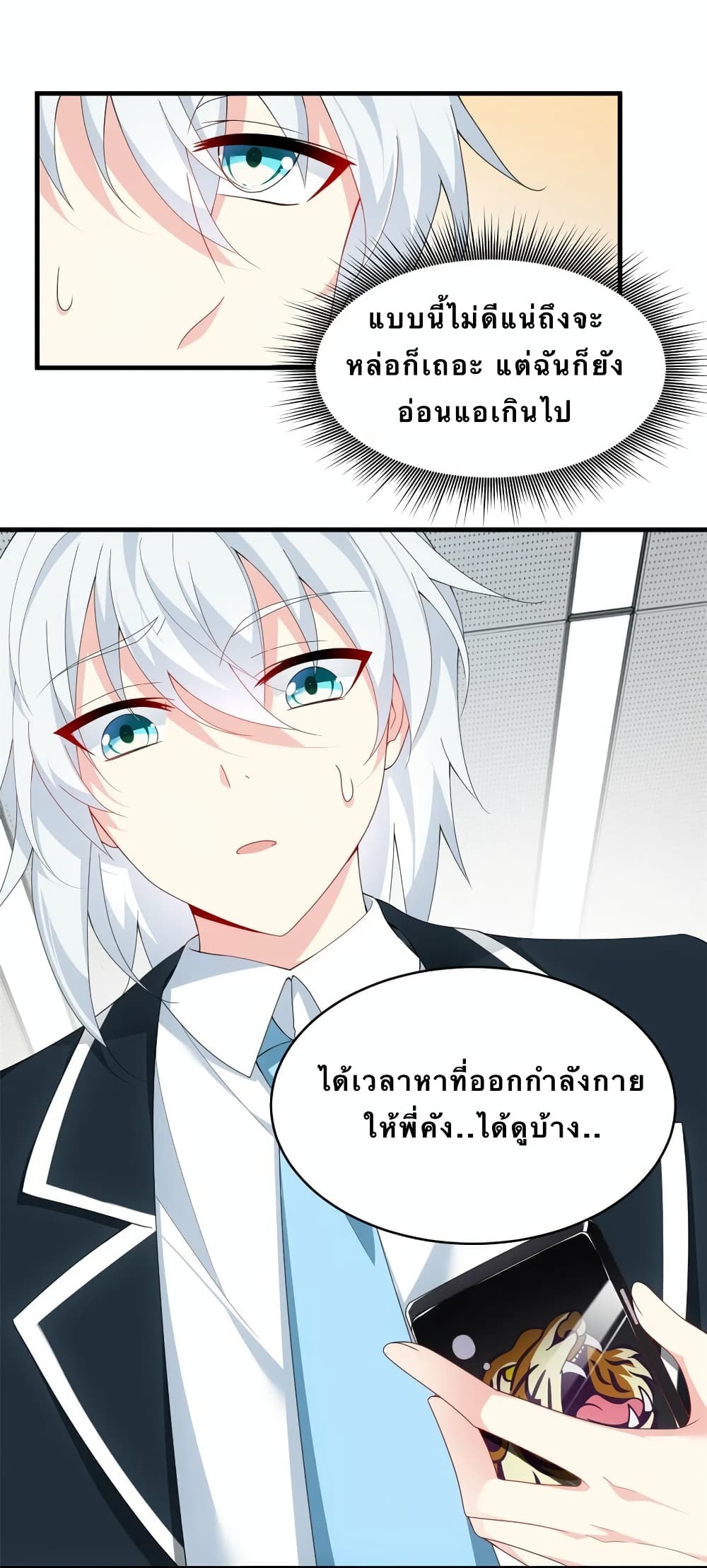 I Eat Soft Rice in Another World ตอนที่ 4 (7)