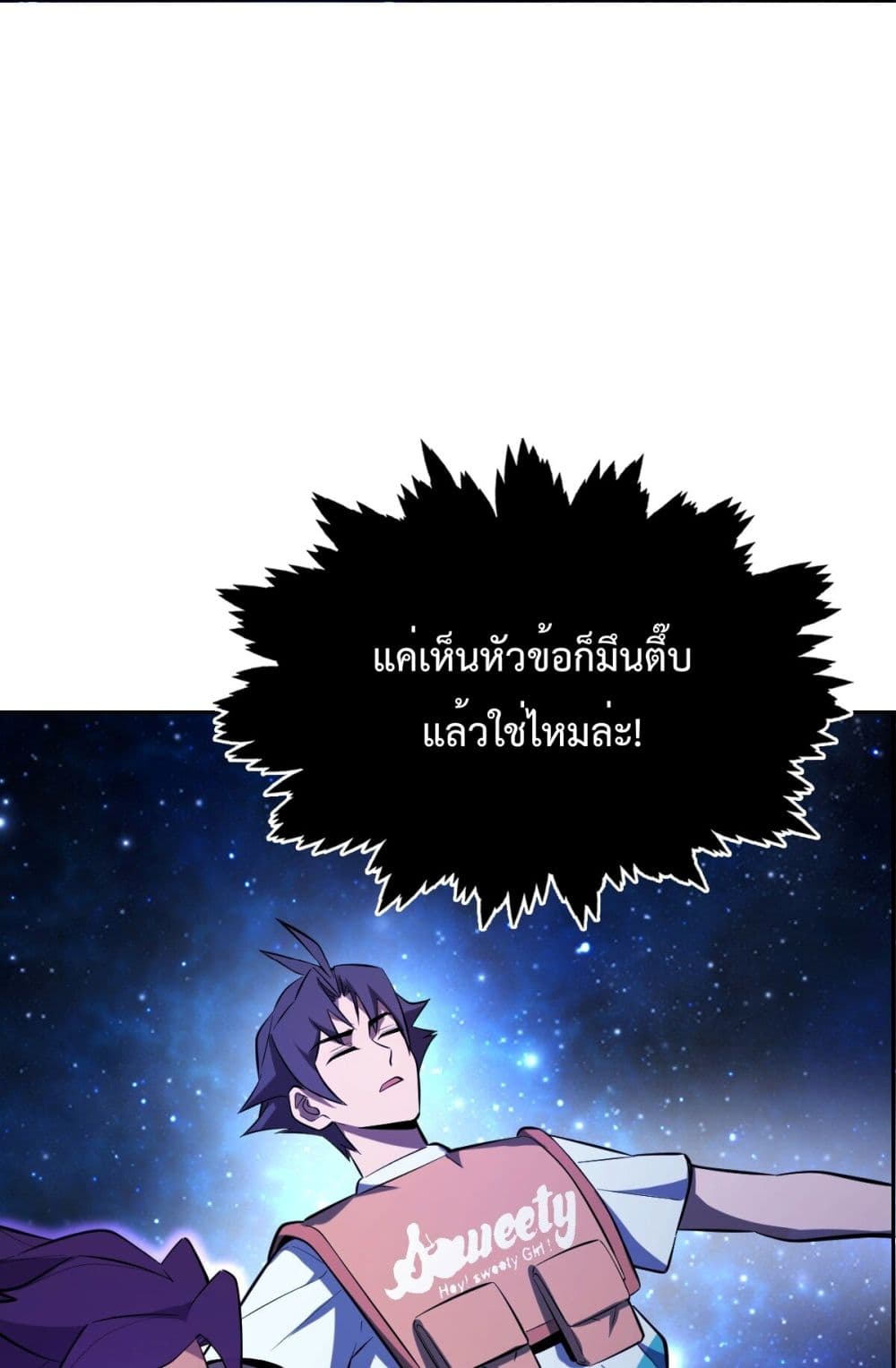 Interpreter of the Outer Gods ตอนที่ 4 (86)