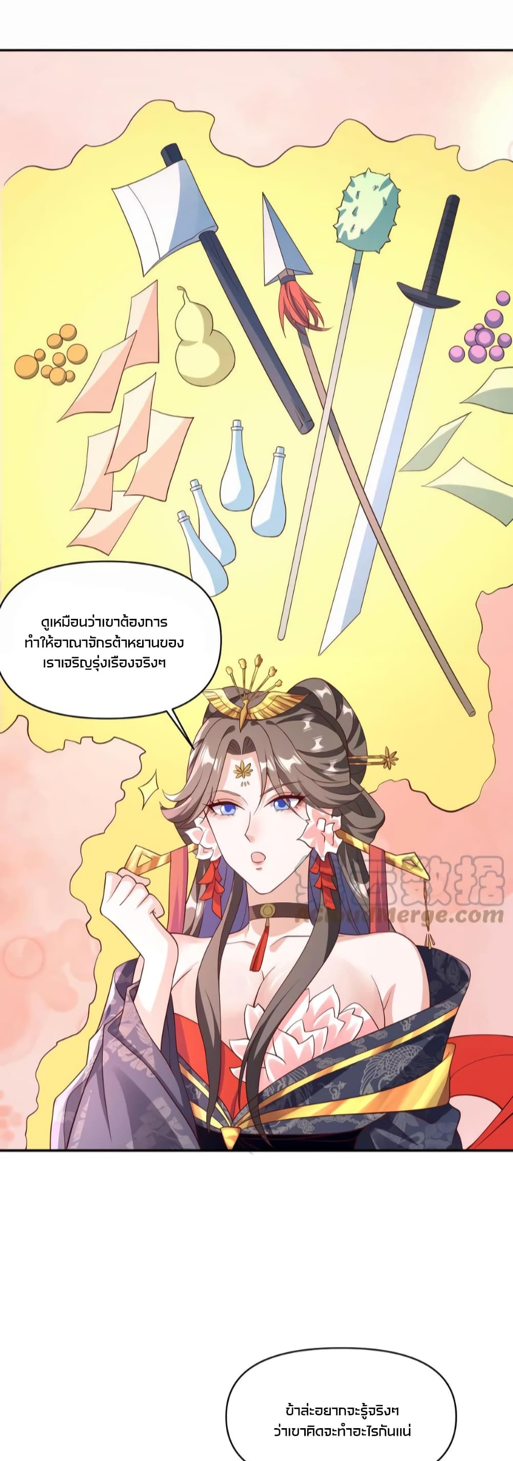 I Was Summoned to Help The Empress ตอนที่ 59 (11)