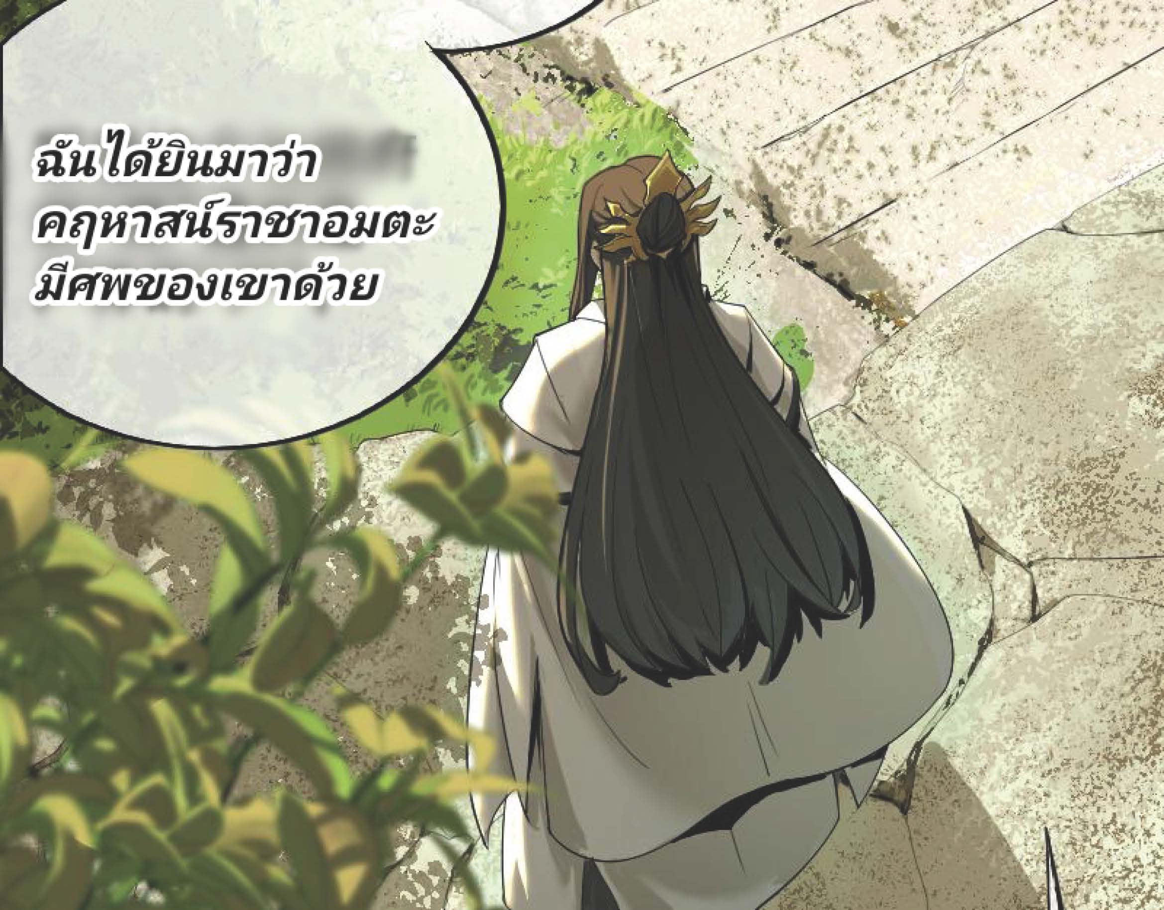 I Was Kidnapped By The Earth ตอนที่1 (40)