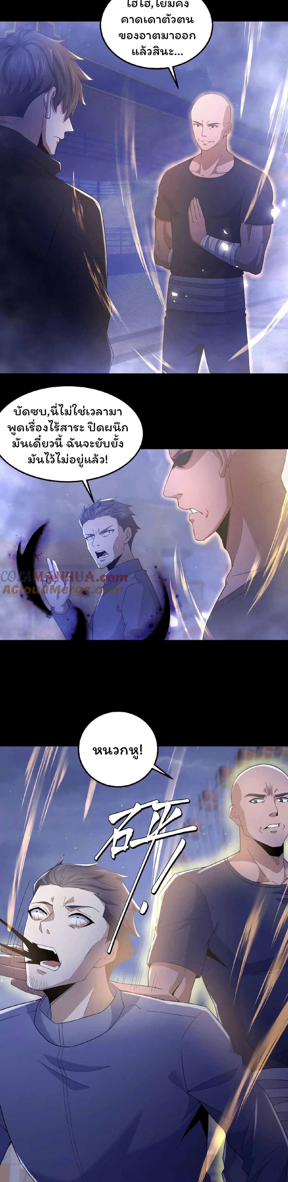 Please Call Me Ghost Messenger ตอนที่ 26 (7)