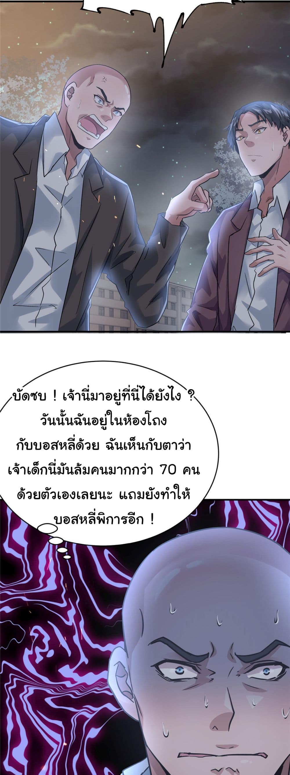 Live Steadily, Don’t Wave ตอนที่ 53 (47)