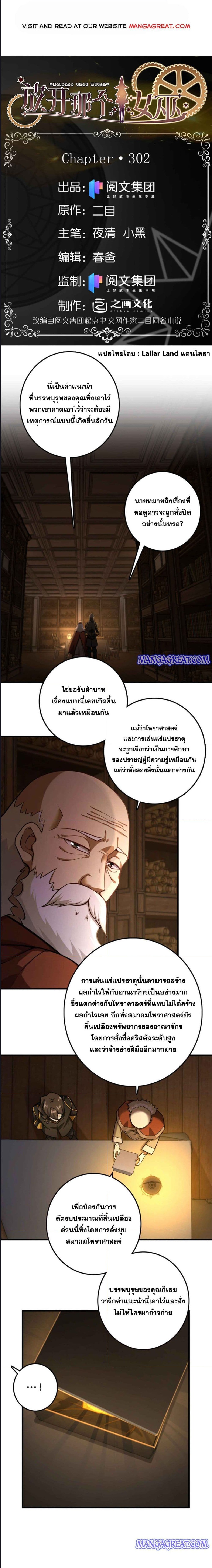 Release That Witch ตอนที่ 302 (1)