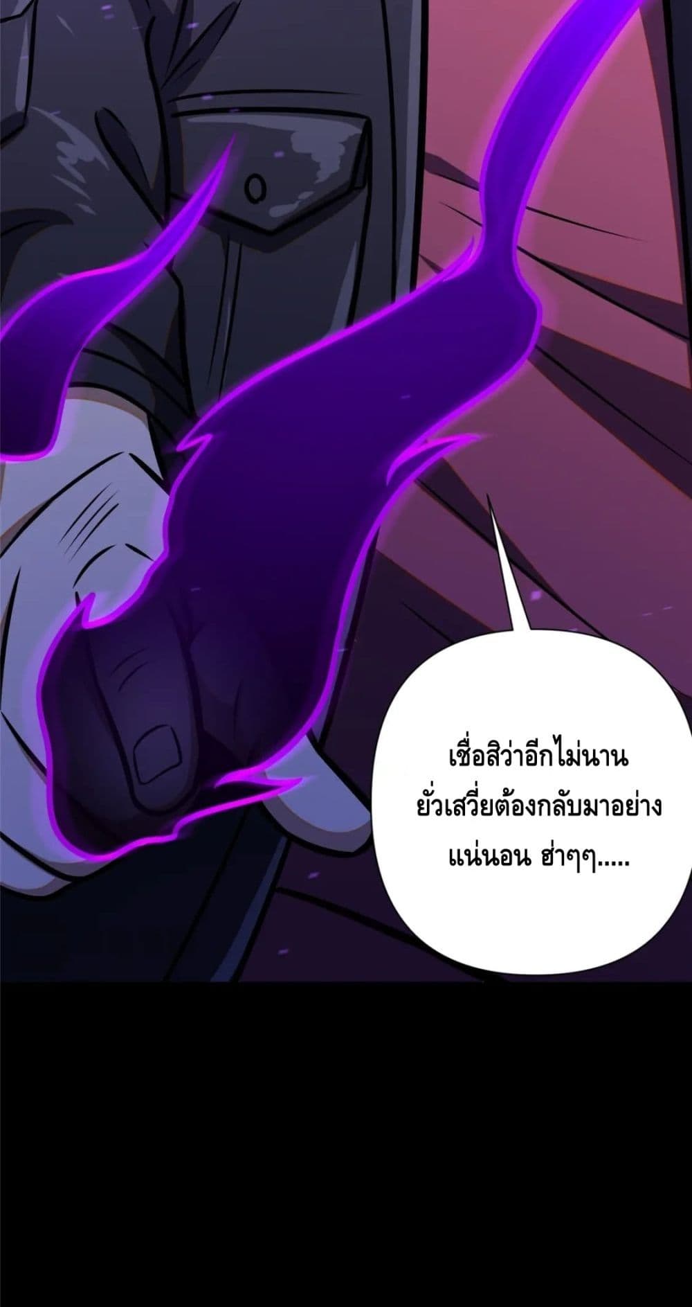 The Best Medical god in the city ตอนที่ 92 (41)