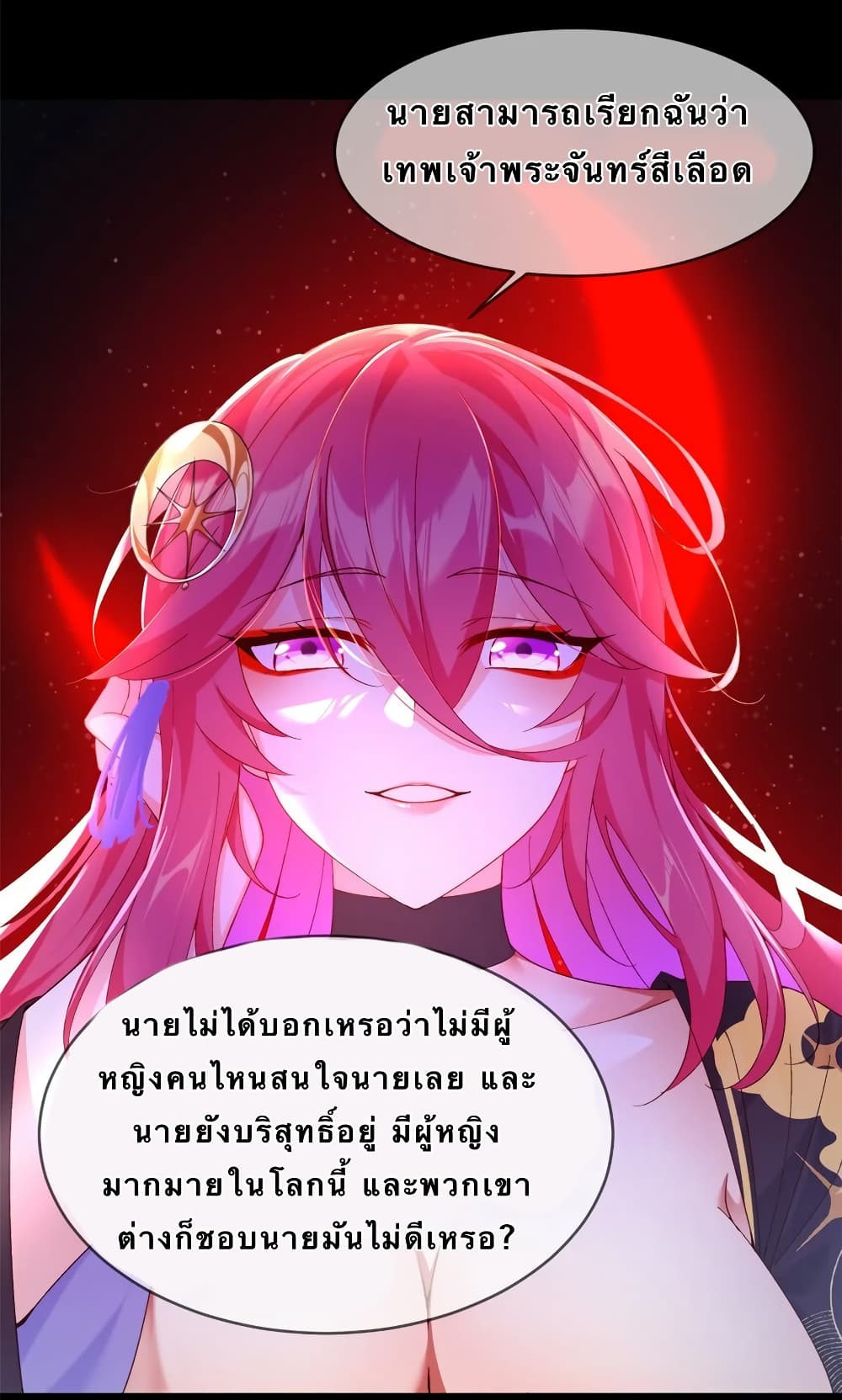 I Eat Soft Rice in Another World ตอนที่ 2 (13)
