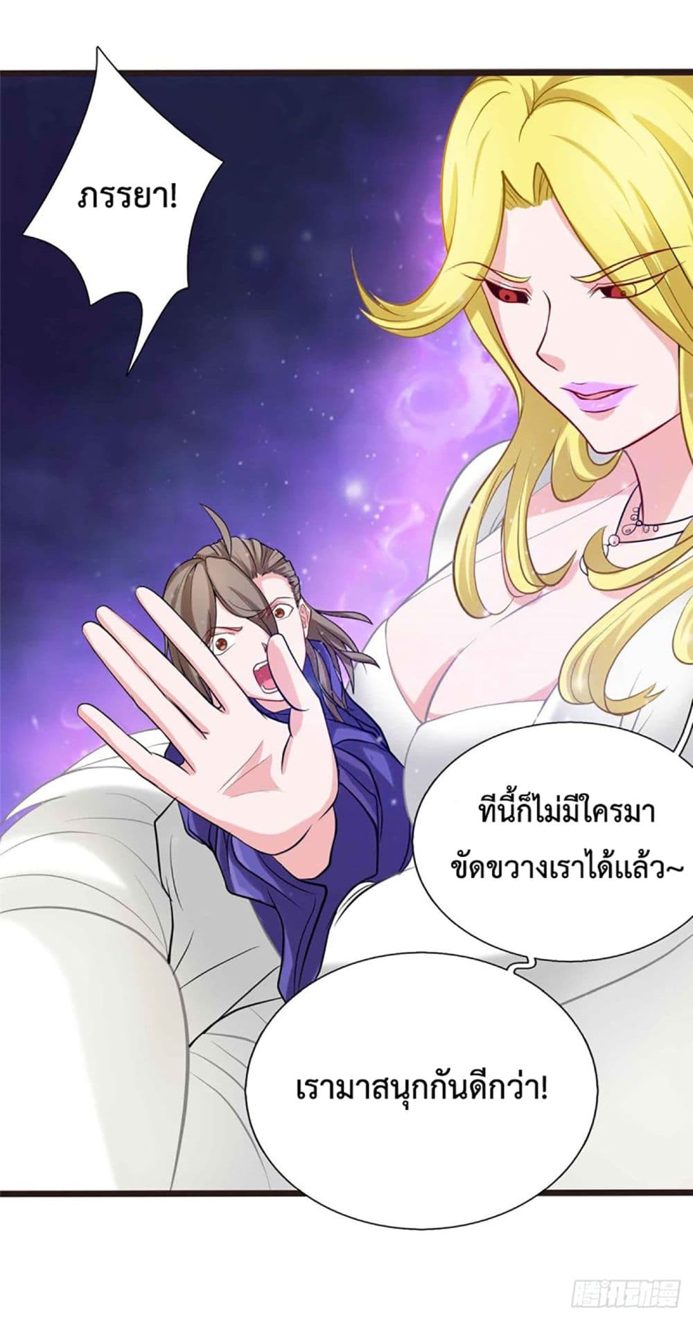 I’m The Lord Harem In This Era ตอนที่ 8 (2)
