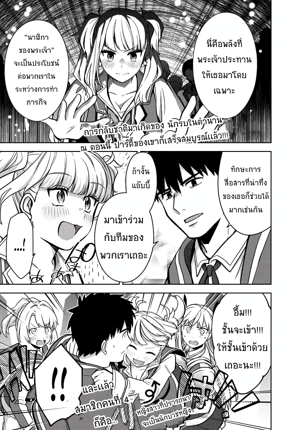 The Reincarnated Swordsman With 9999 Strength Wants to Become a Magician! ตอนที่ 6 (2)