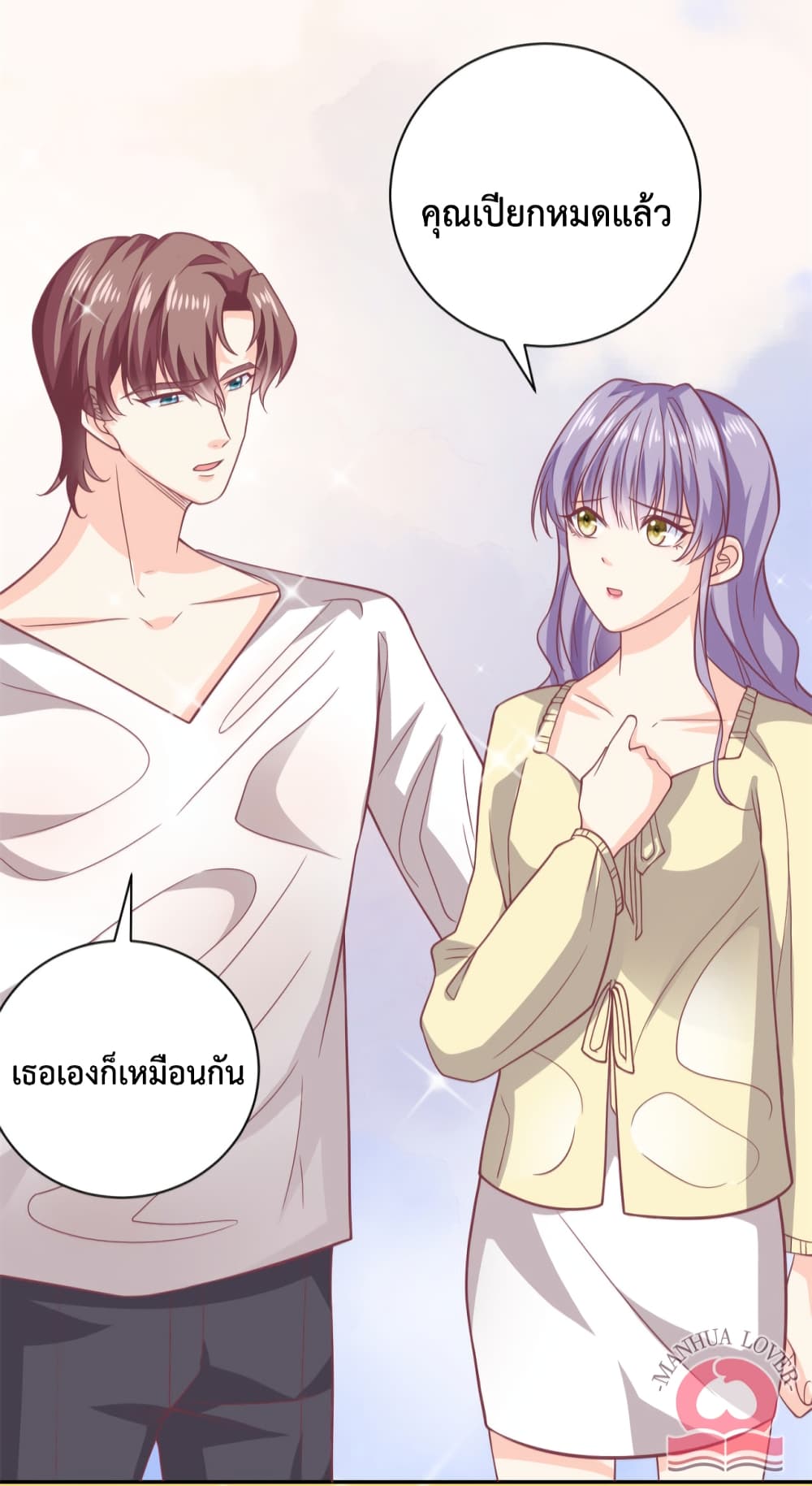 Your Heart Is Safe Now ตอนที่ 49 (11)