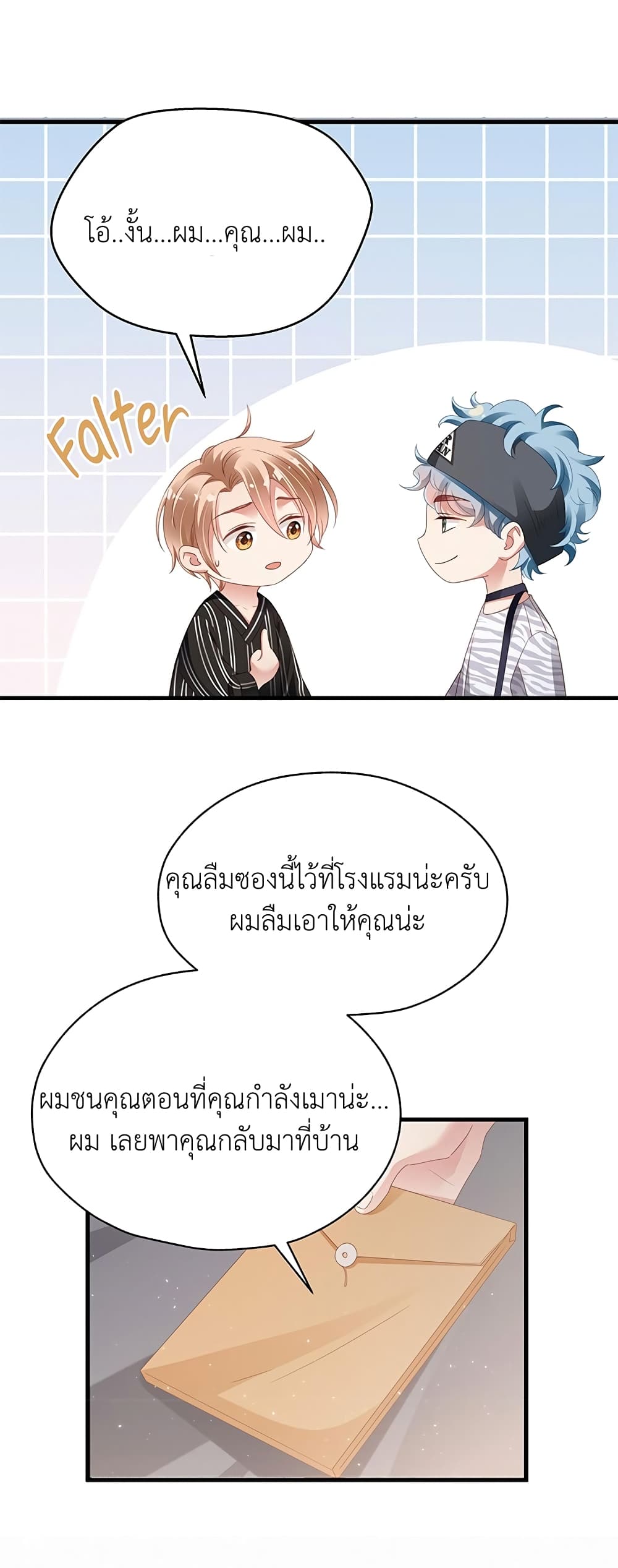 How Did I End up With a Boyfriend While Gaming ตอนที่ 7 (15)