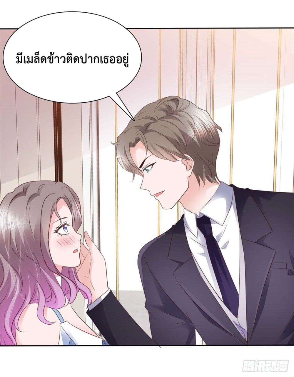 The Way To Your Heart ตอนที่ 21 (13)