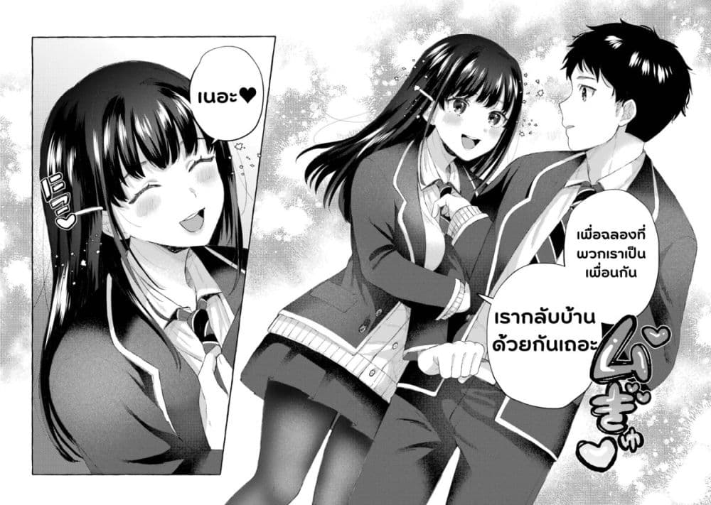 Why Is My Strict Boss Melted by Me ตอนที่ 1.2 (27)