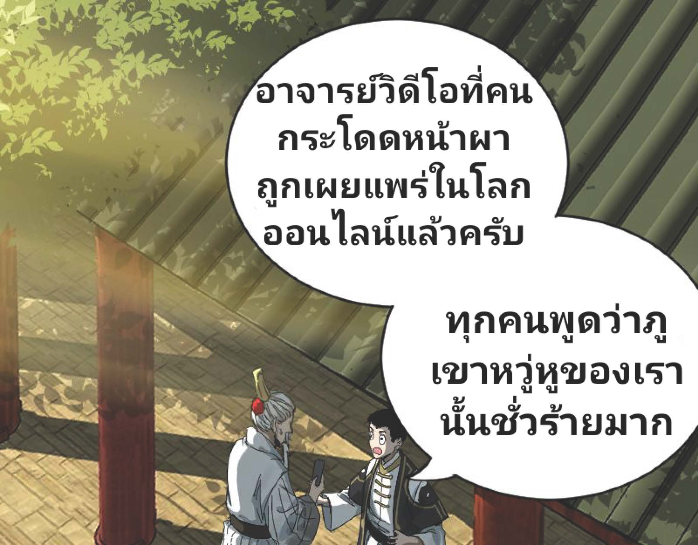 I Was Kidnapped By The Earth ตอนที่2 (26)