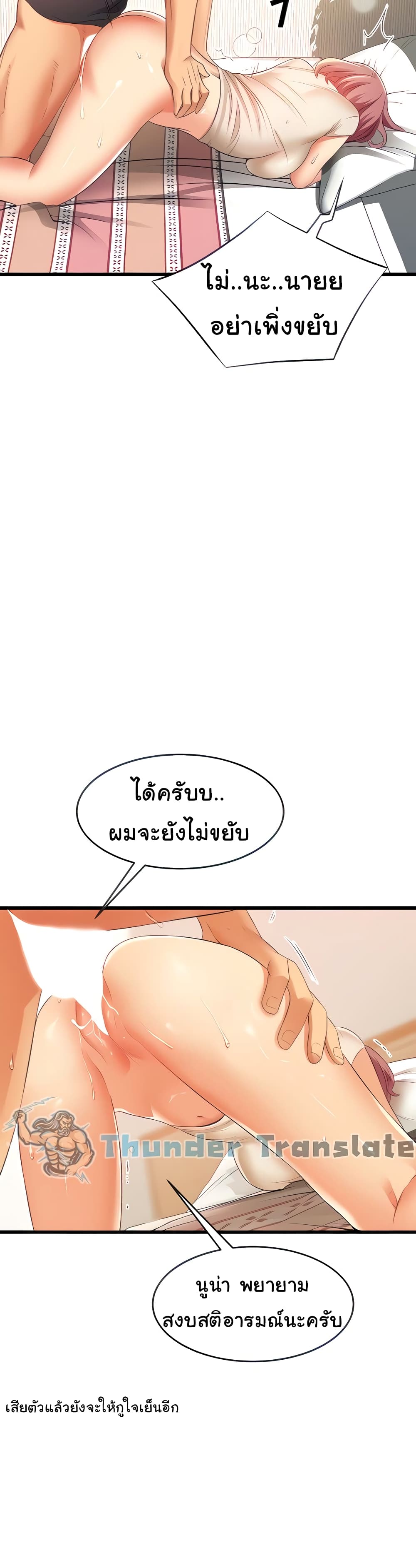 An Alley story ตอนที่ 4 (28)