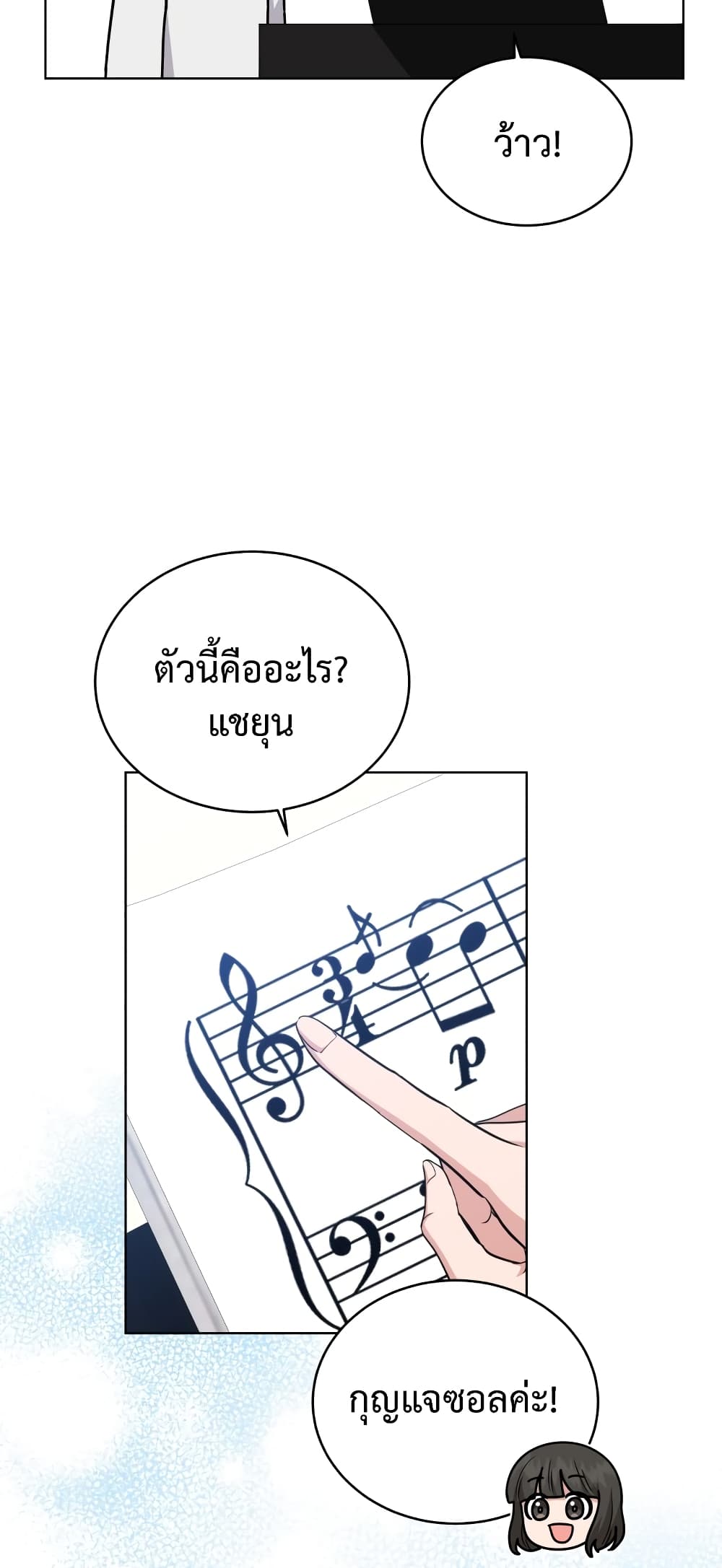 My Daughter is a Music Genius ตอนที่ 67 (8)
