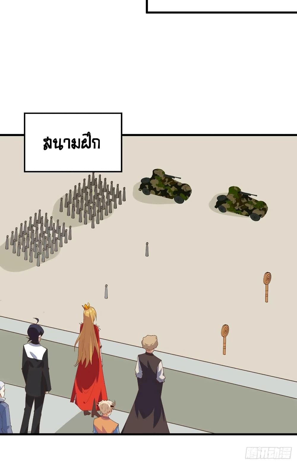 Starting From Today I’ll Work As A City Lord ตอนที่ 310 (18)