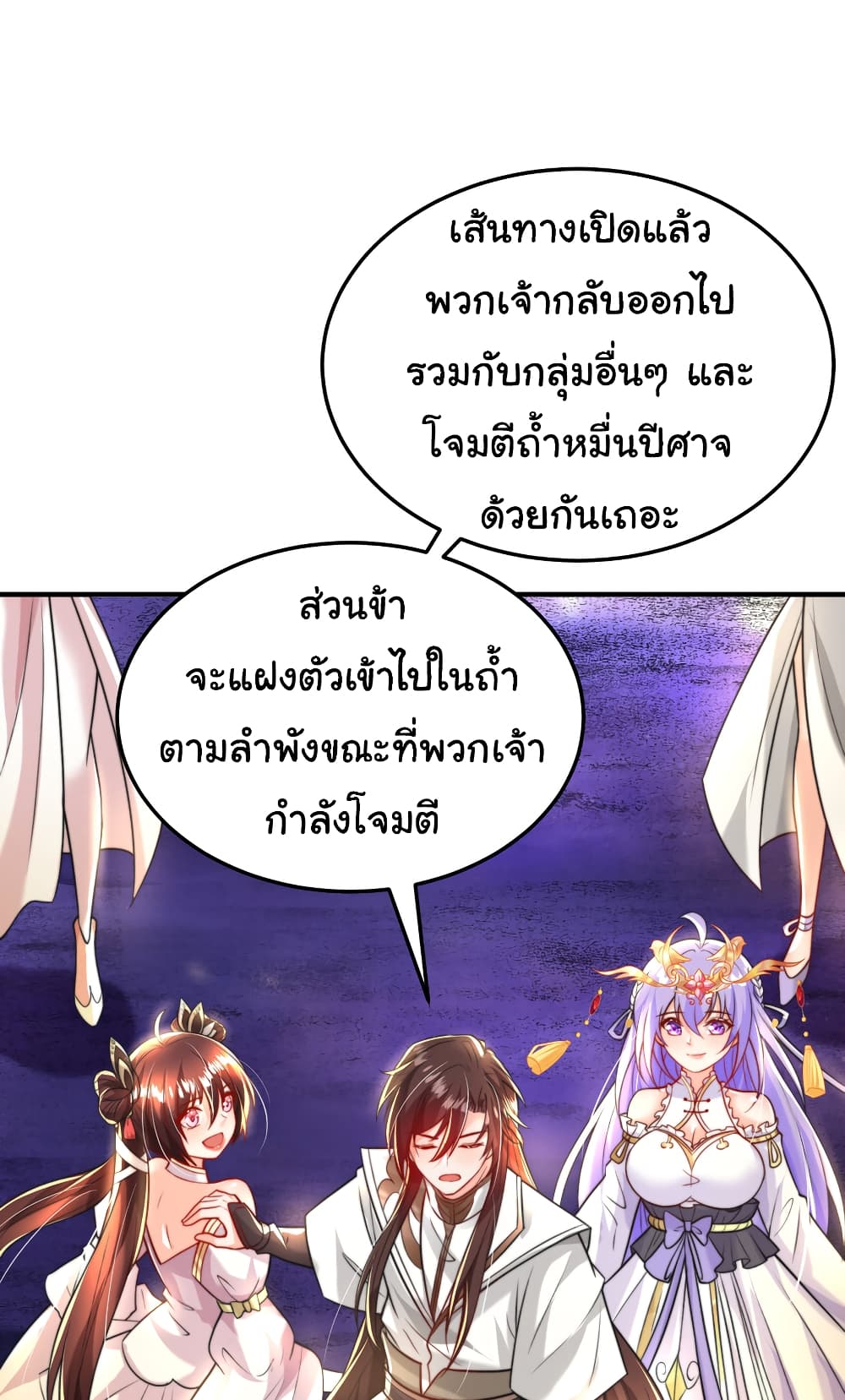 Opening System To Confession The Beautiful Teacher ตอนที่ 43 (43)