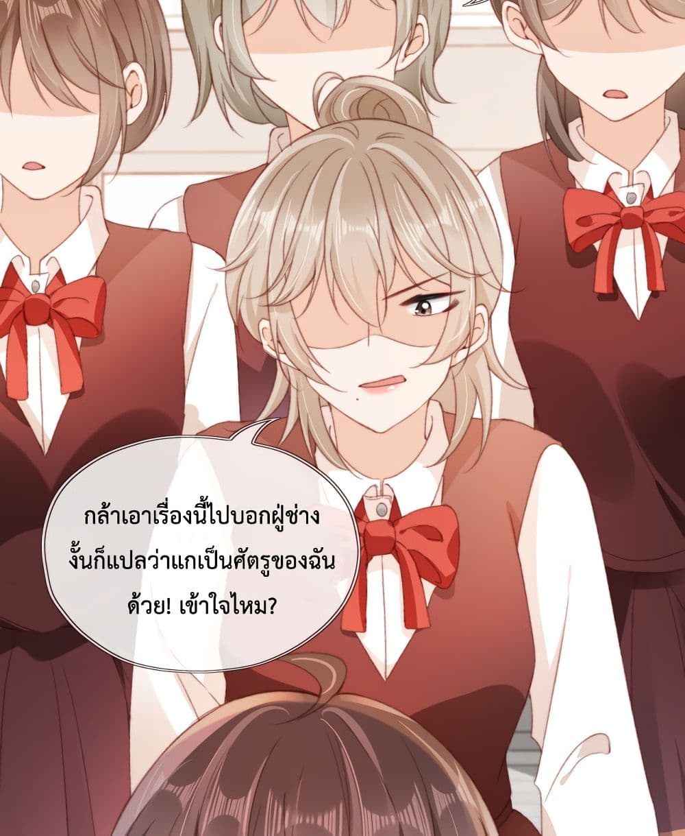 Who are you ตอนที่ 48 (49)