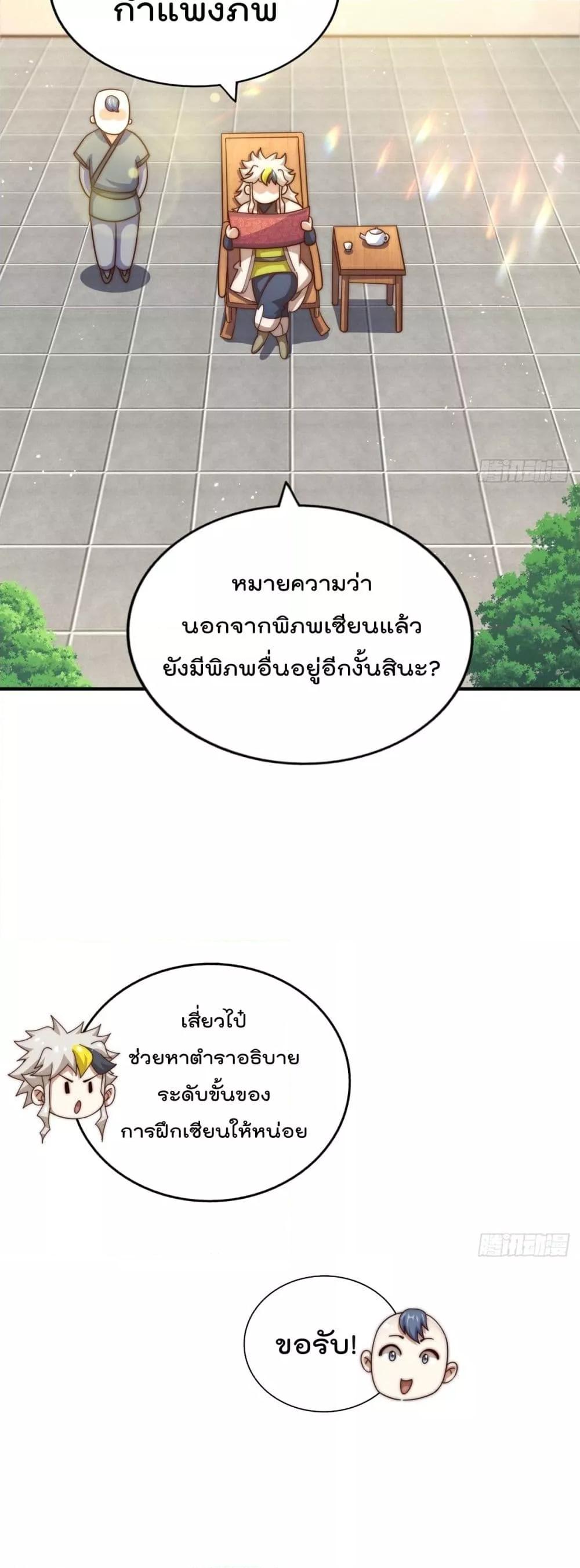 Who is your Daddy ตอนที่ 251 (43)