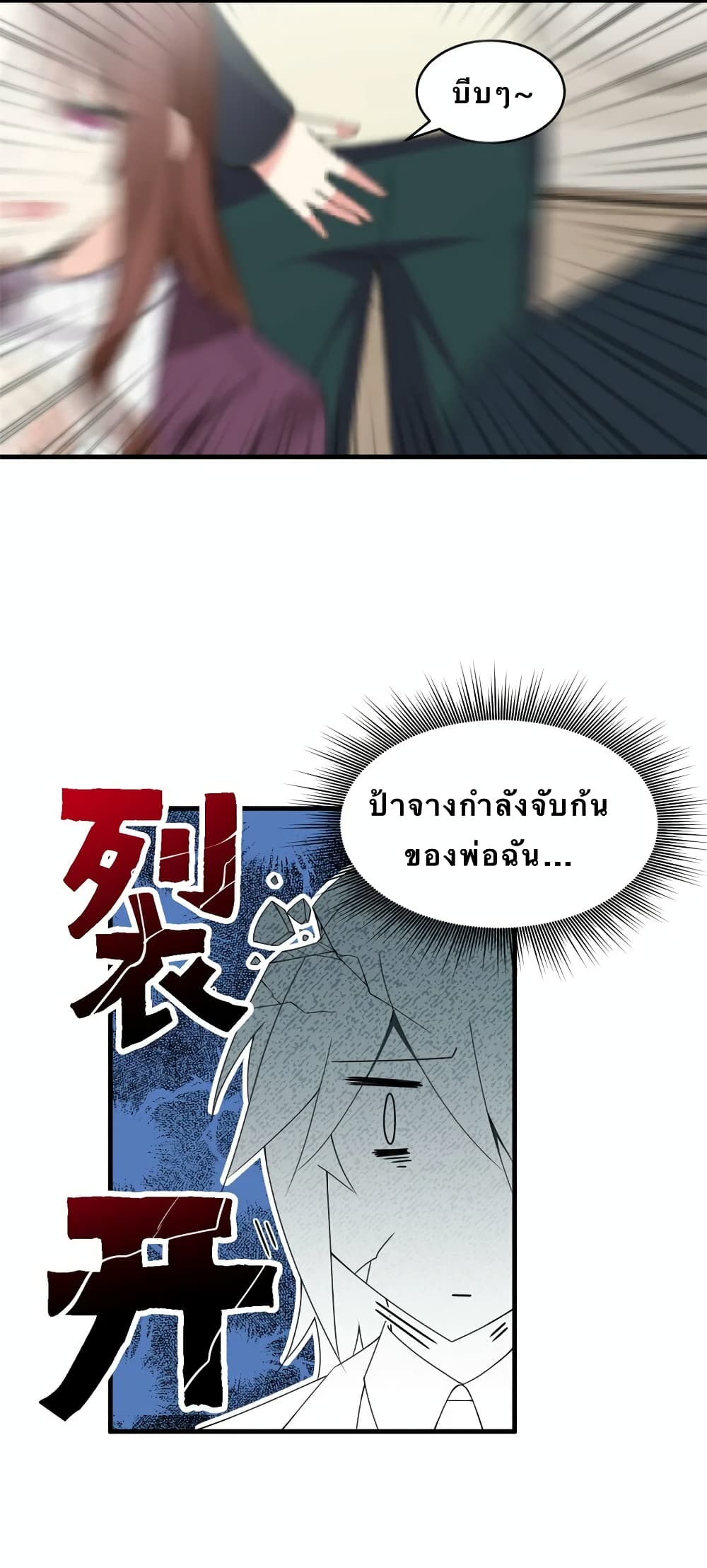 I Eat Soft Rice in Another World ตอนที่ 3 (7)
