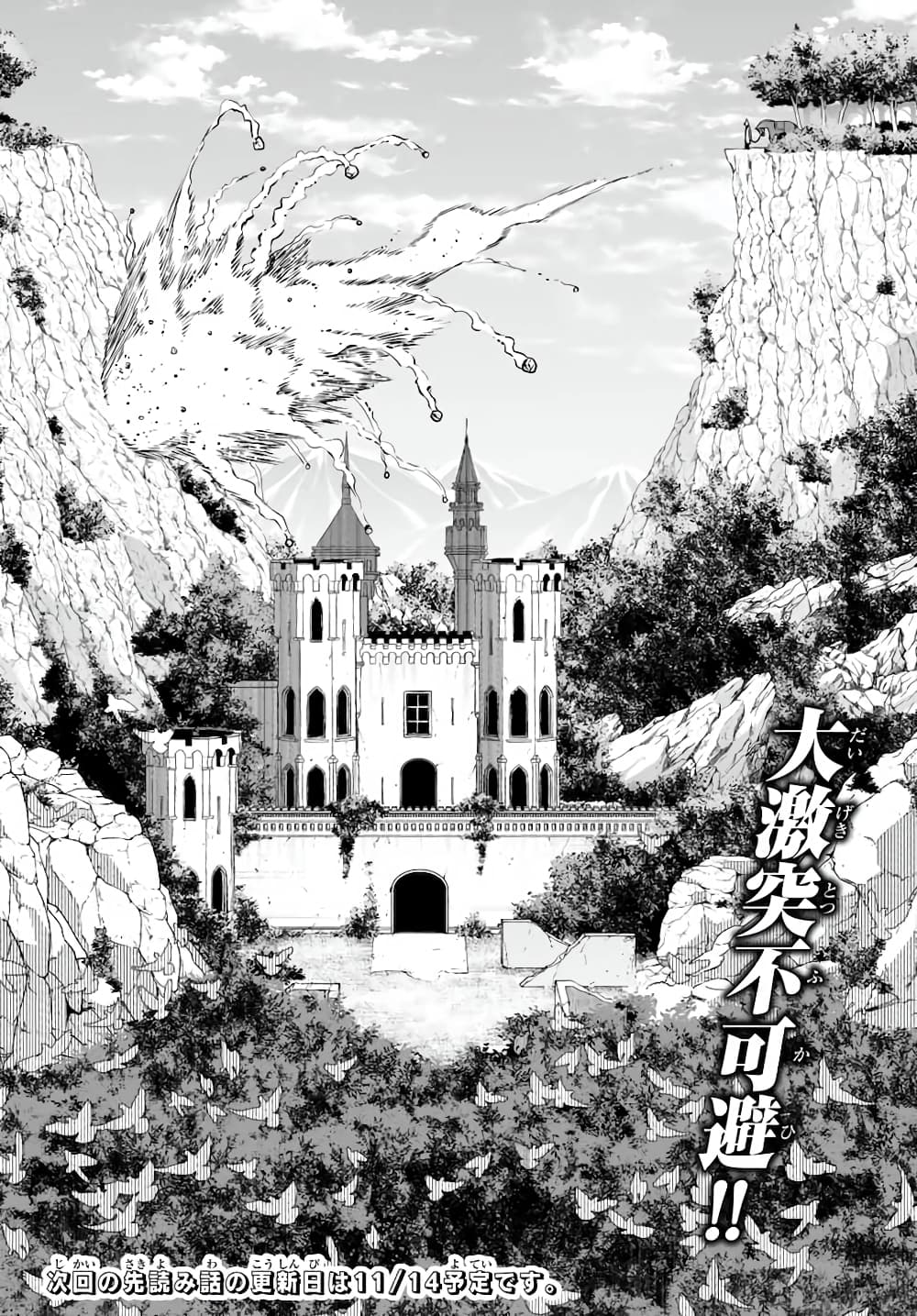 Tensei Ouji ga Gensaku Chishiki de Sekai Saikyou ตอนที่ 9.1 (16)