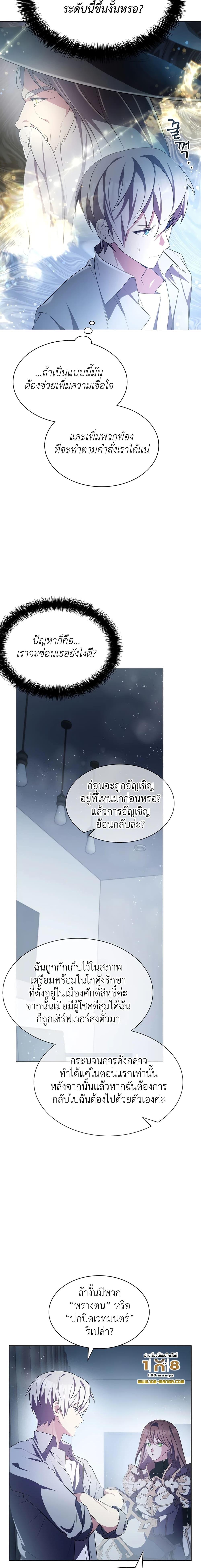 My Lucky Encounter From ตอนที่ 3 (5)