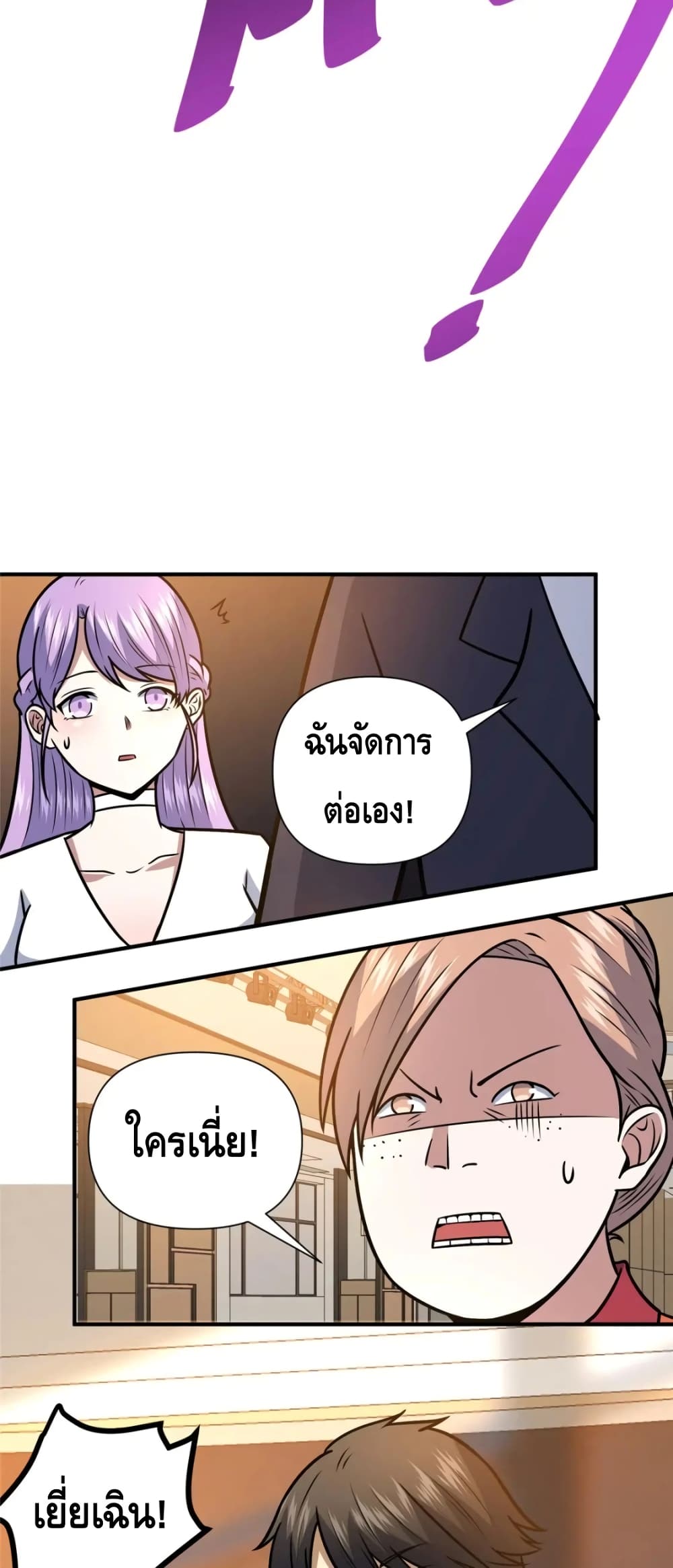 The Best Medical god in the city ตอนที่ 89 (30)