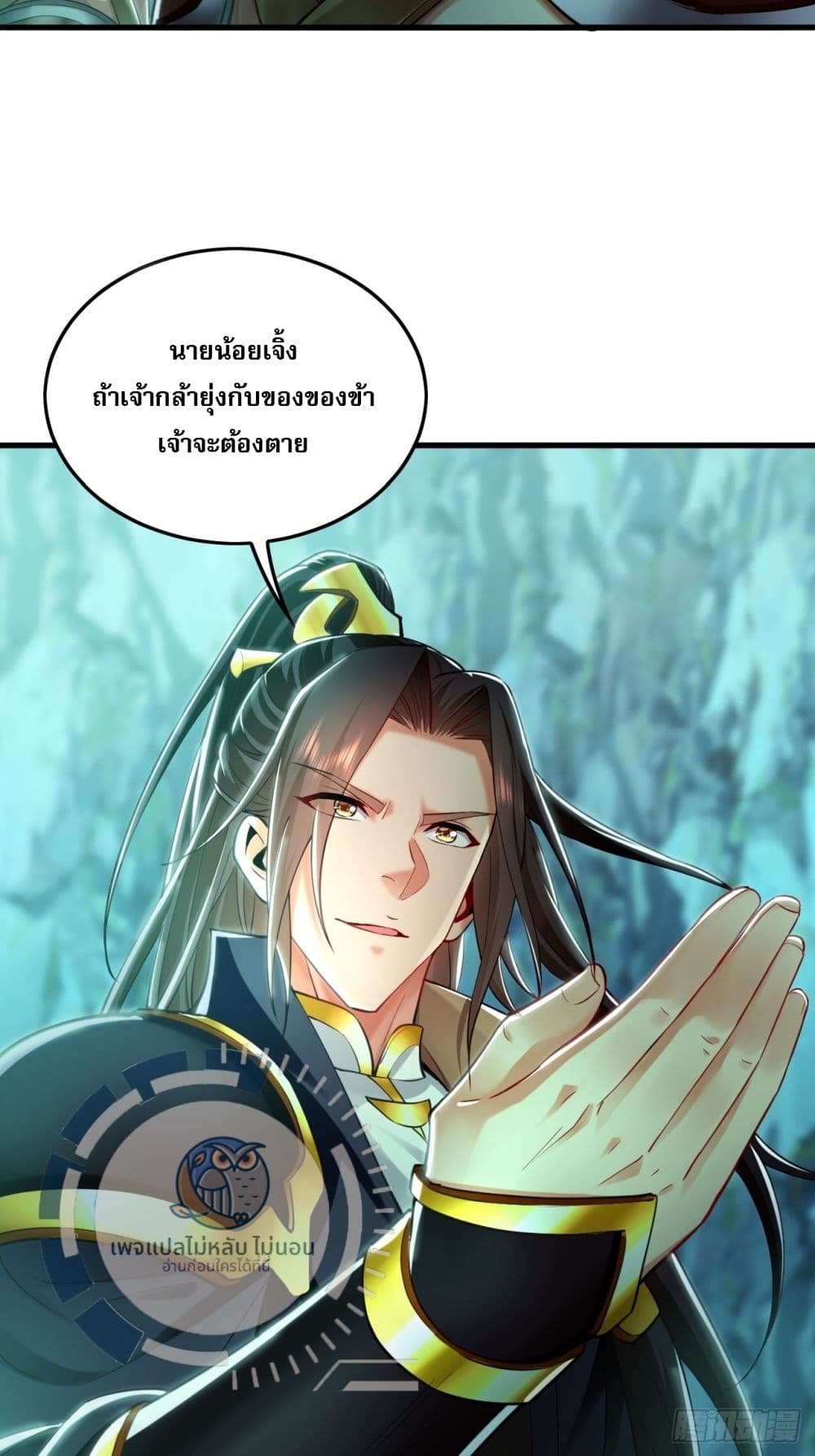 I Have a Million Times Attack Speed. ตอนที่ 13 (15)