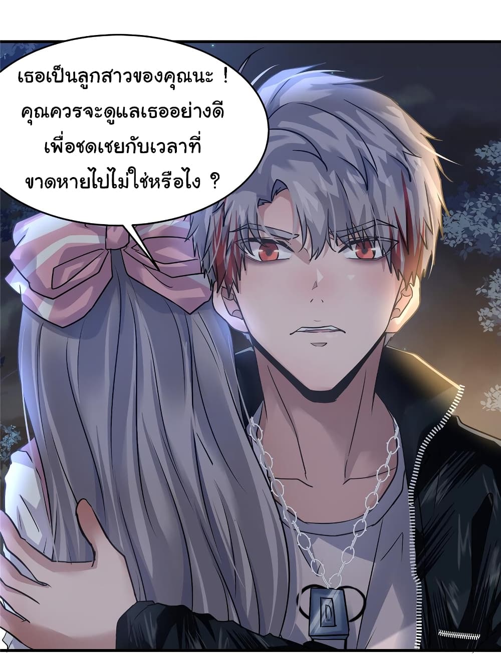Live Steadily, Don’t Wave ตอนที่ 64 (32)