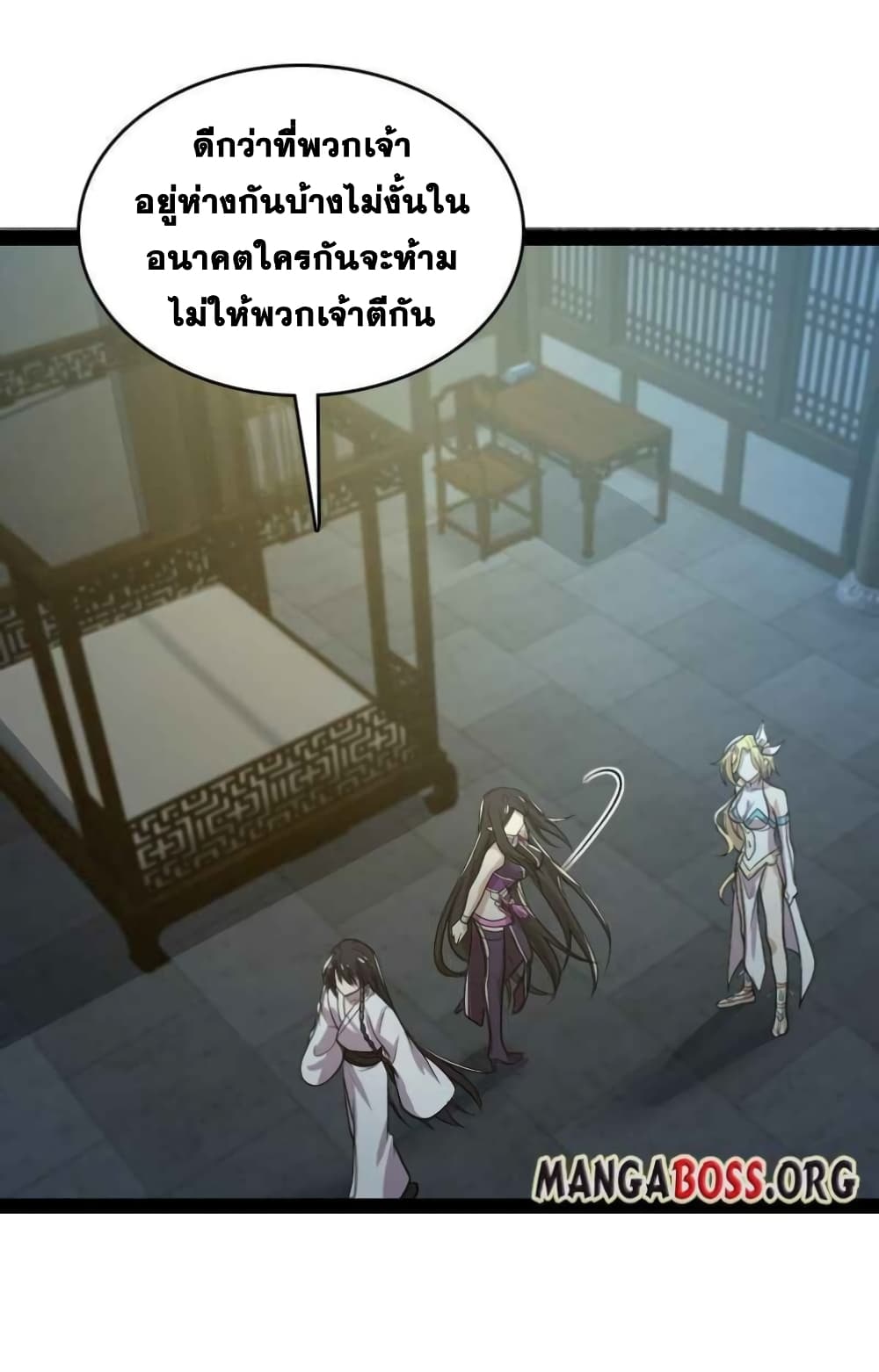 The Martial Emperor’s Life After Seclusion ตอนที่ 148 (18)