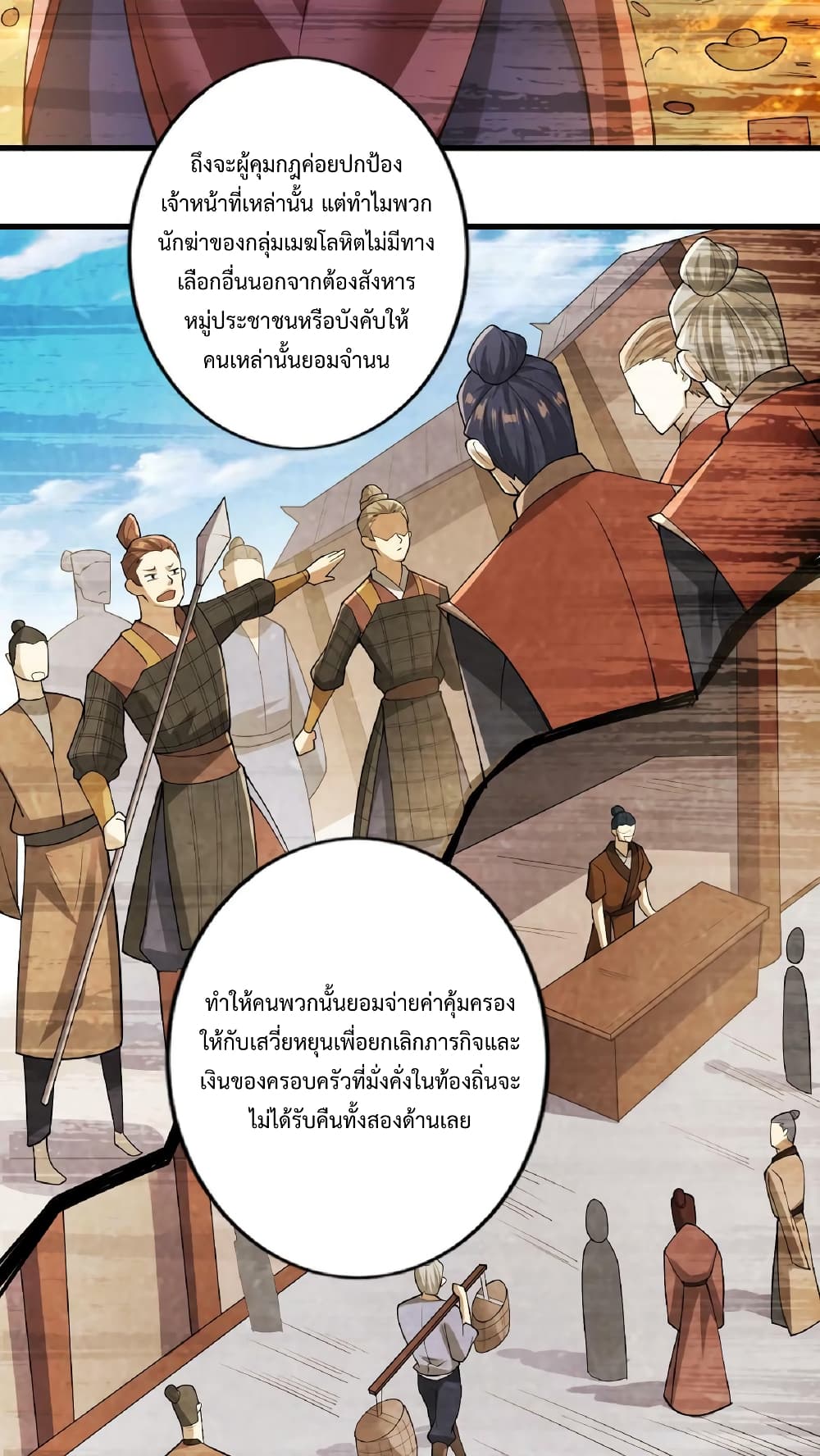 I Was Summoned to Help The Empress ตอนที่ 8 (22)