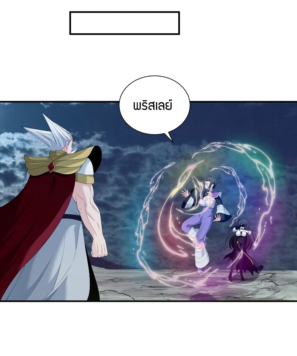 Young Master Villain Doesn’t Want To Be Annihilated ตอนที่ 72 (27)