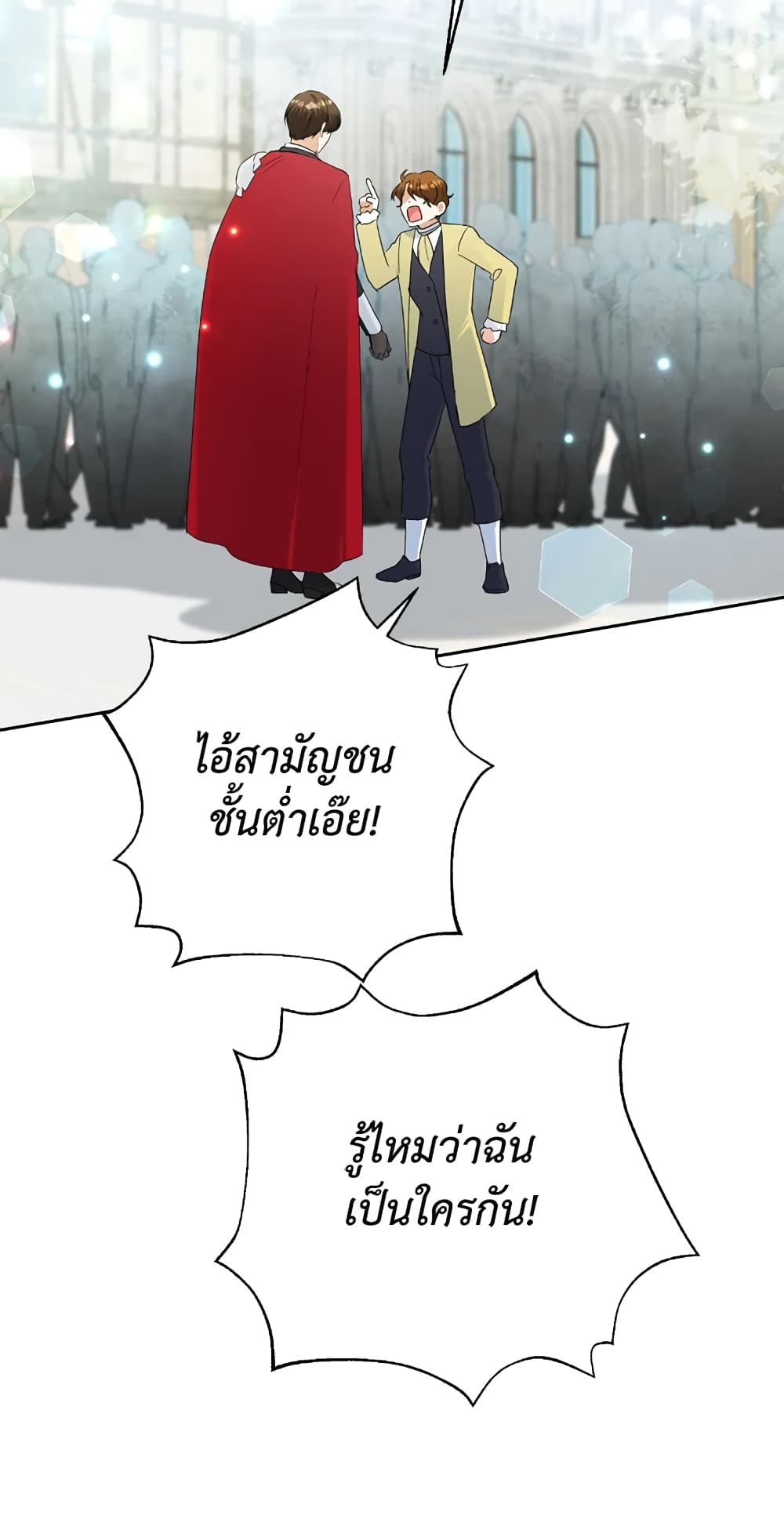 Today the Villainess Has Fun Again ตอนที่ 19 (7)