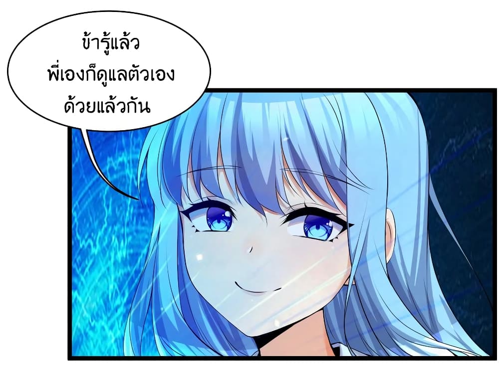 What Happended Why I become to Girl ตอนที่ 81 (16)