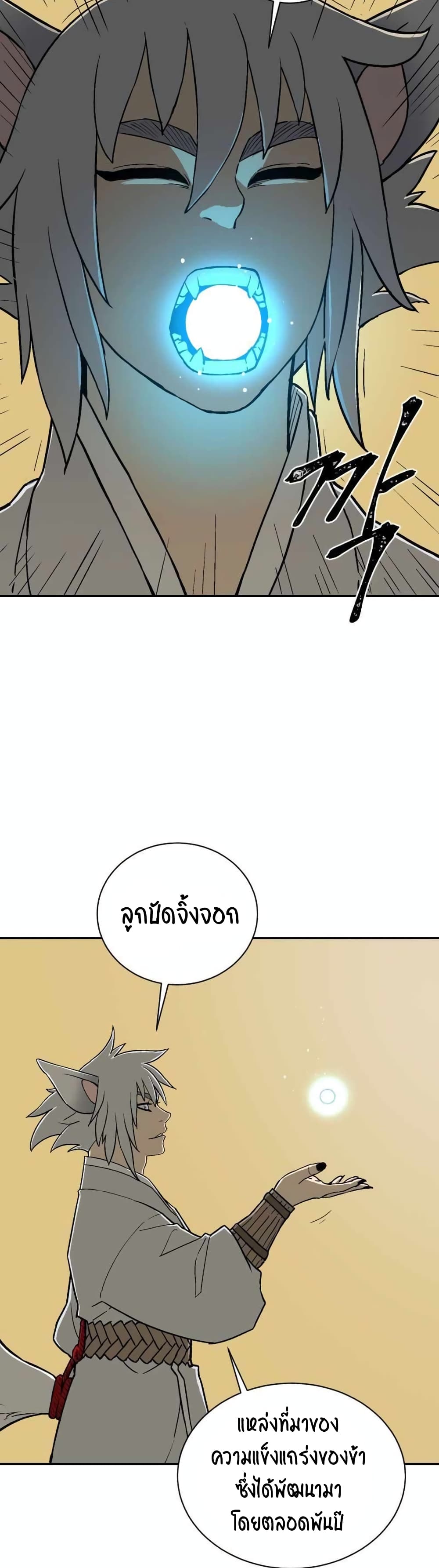 Tales of A Shinning Sword ตอนที่ 2 (38)
