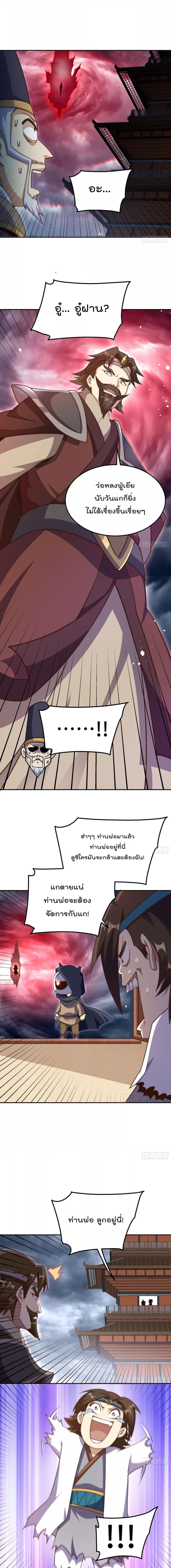 Who is your Daddy ตอนที่ 207 (5)