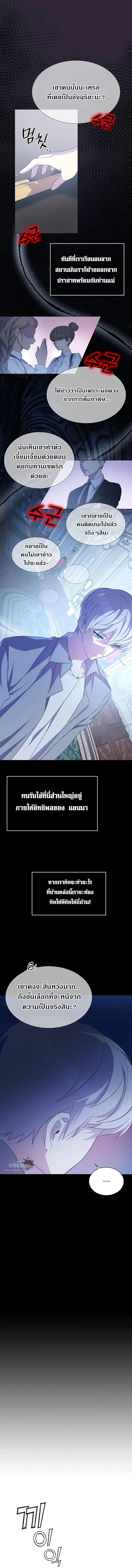 My Lucky Encounter From the Game Turned Into Reality ตอนที่ 1 (23)