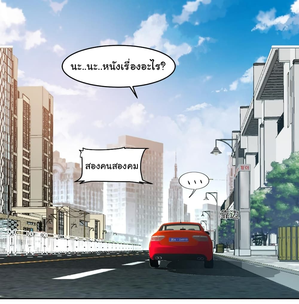 I Really Don’t Want to be Reborn ตอนที่ 123 (18)