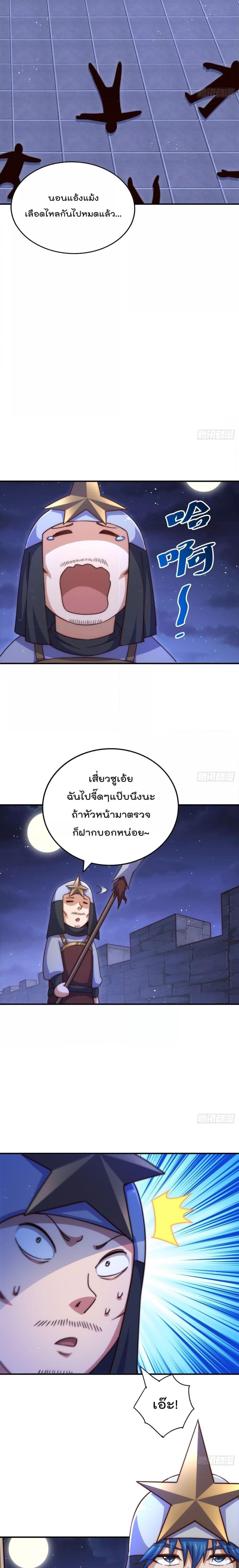 Who is your Daddy ตอนที่ 225 (25)