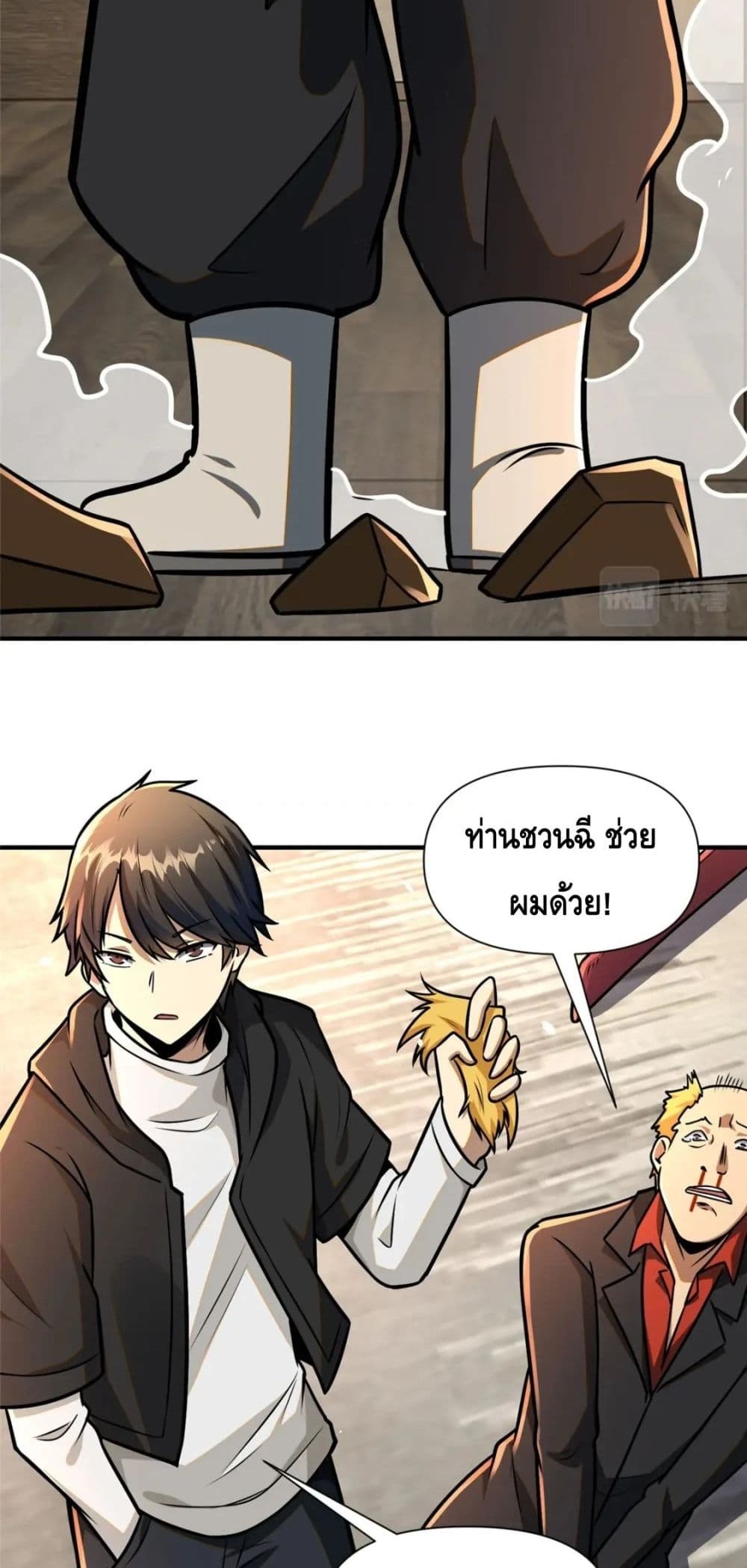 The Best Medical god in the city ตอนที่ 81 (32)
