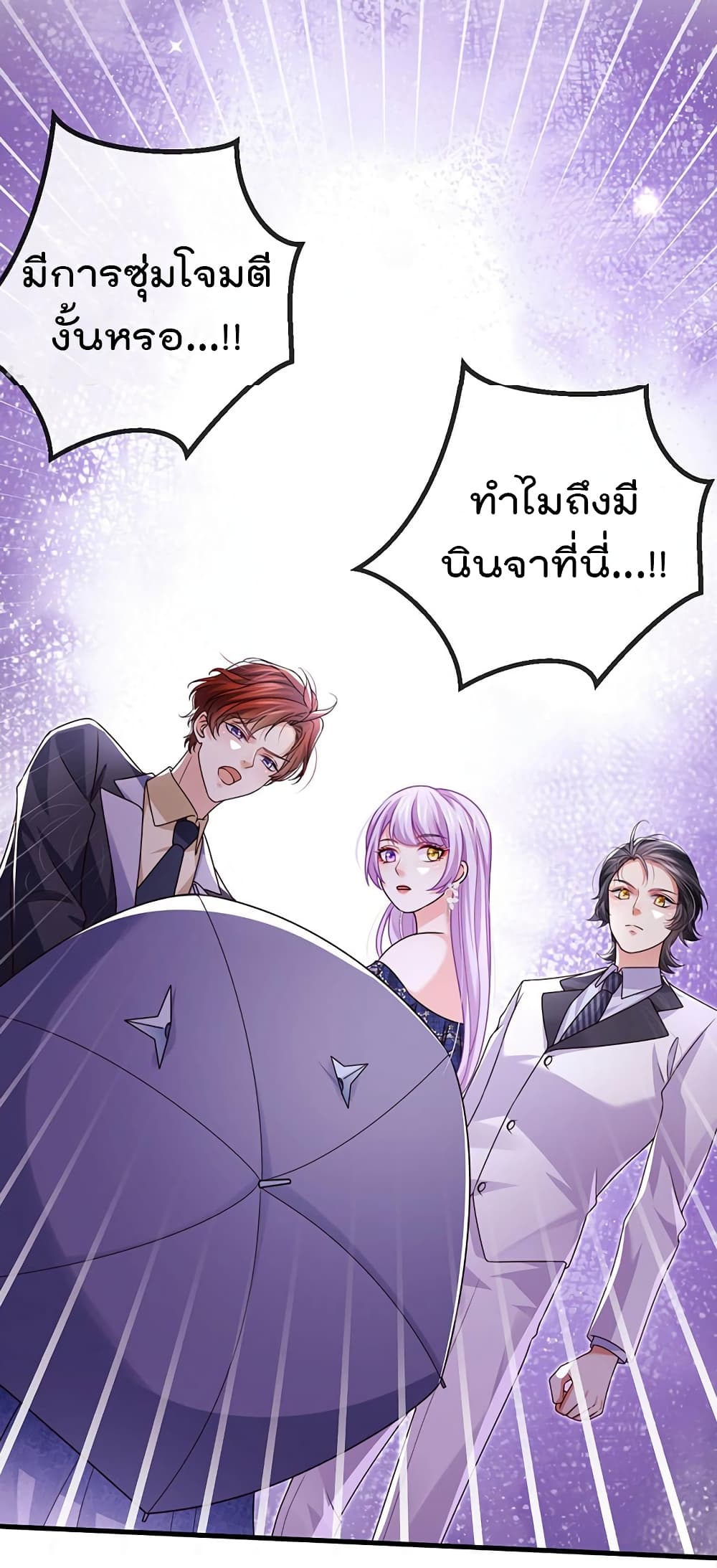 One Hundred Ways to Abuse Scum ตอนที่ 80 (9)