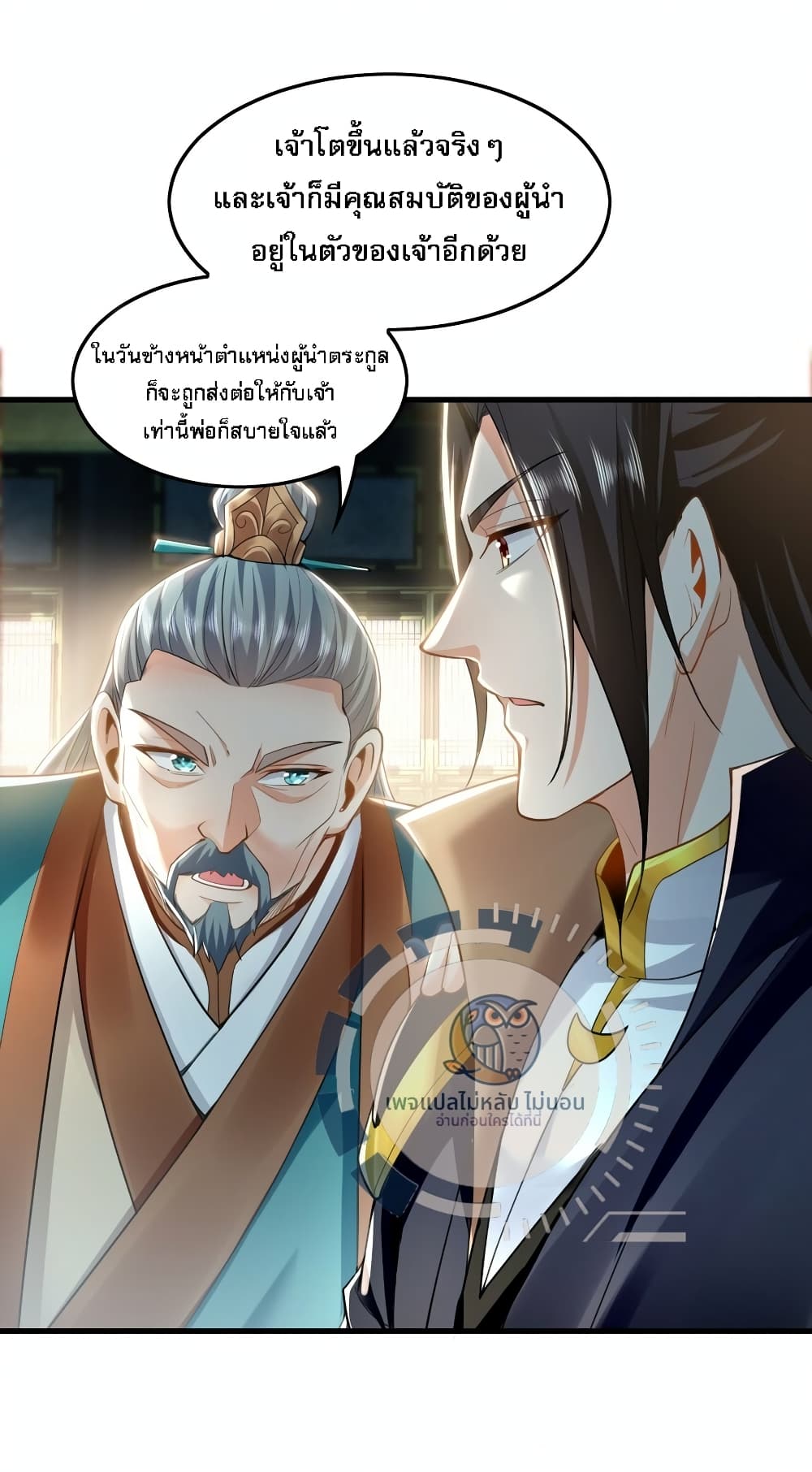 I Have a Million Times Attack Speed. ตอนที่ 7 (51)
