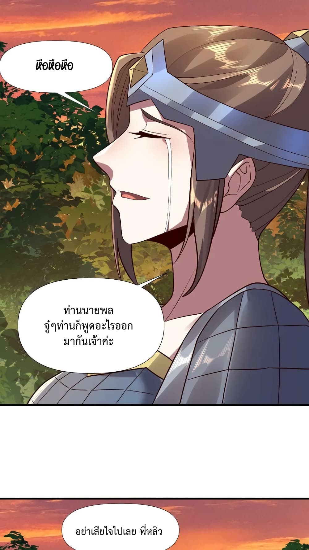 I Was Summoned to Help The Empress ตอนที่ 15 (26)