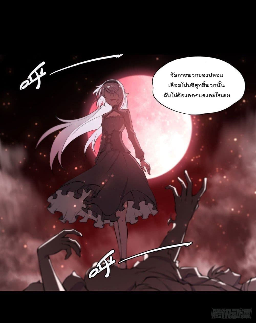 The Strongest Knight Become To Lolicon Vampire ตอนที่ 228 (17)