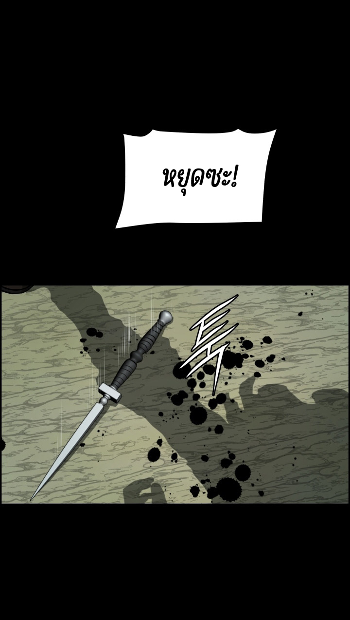 Blade of Wind and Thunder 53 (54)