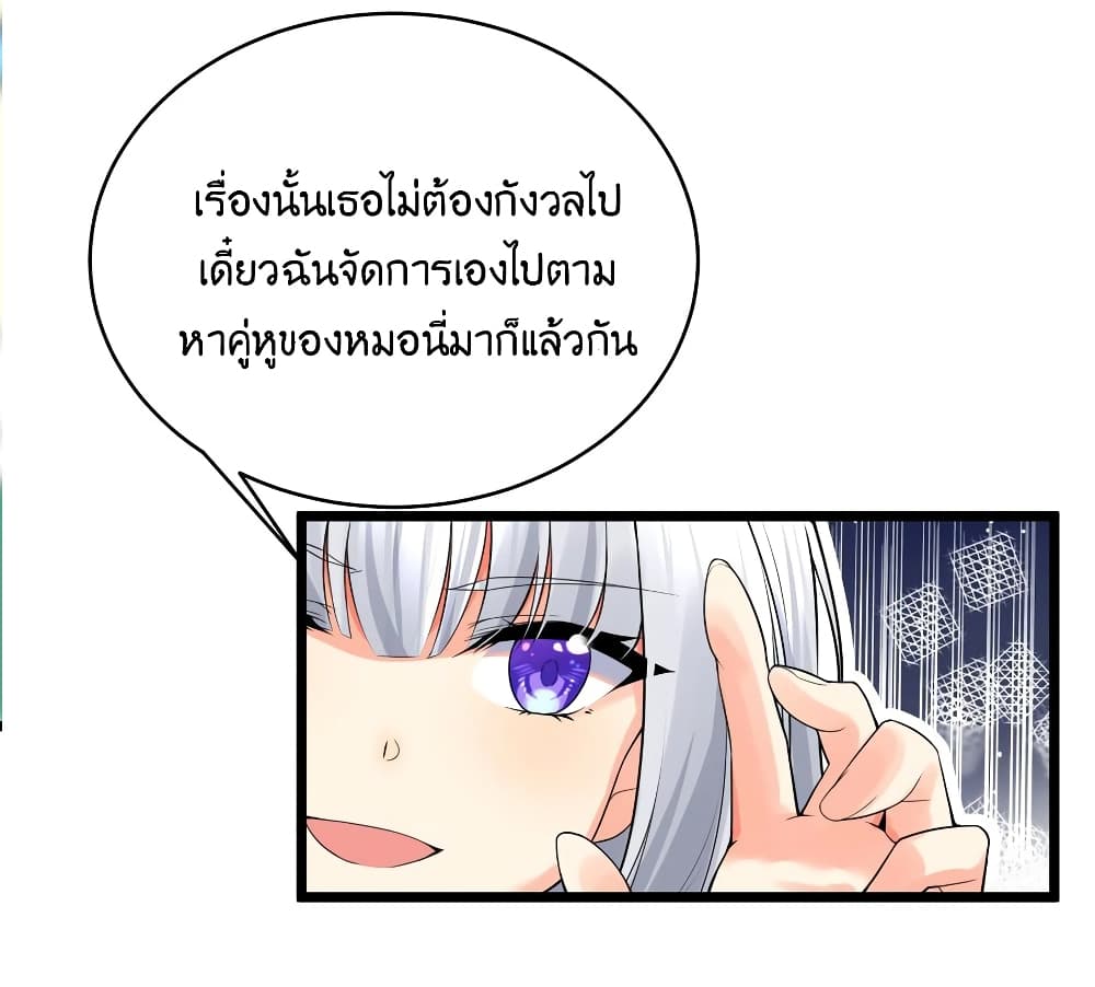 What Happended Why I become to Girl ตอนที่ 78 (26)