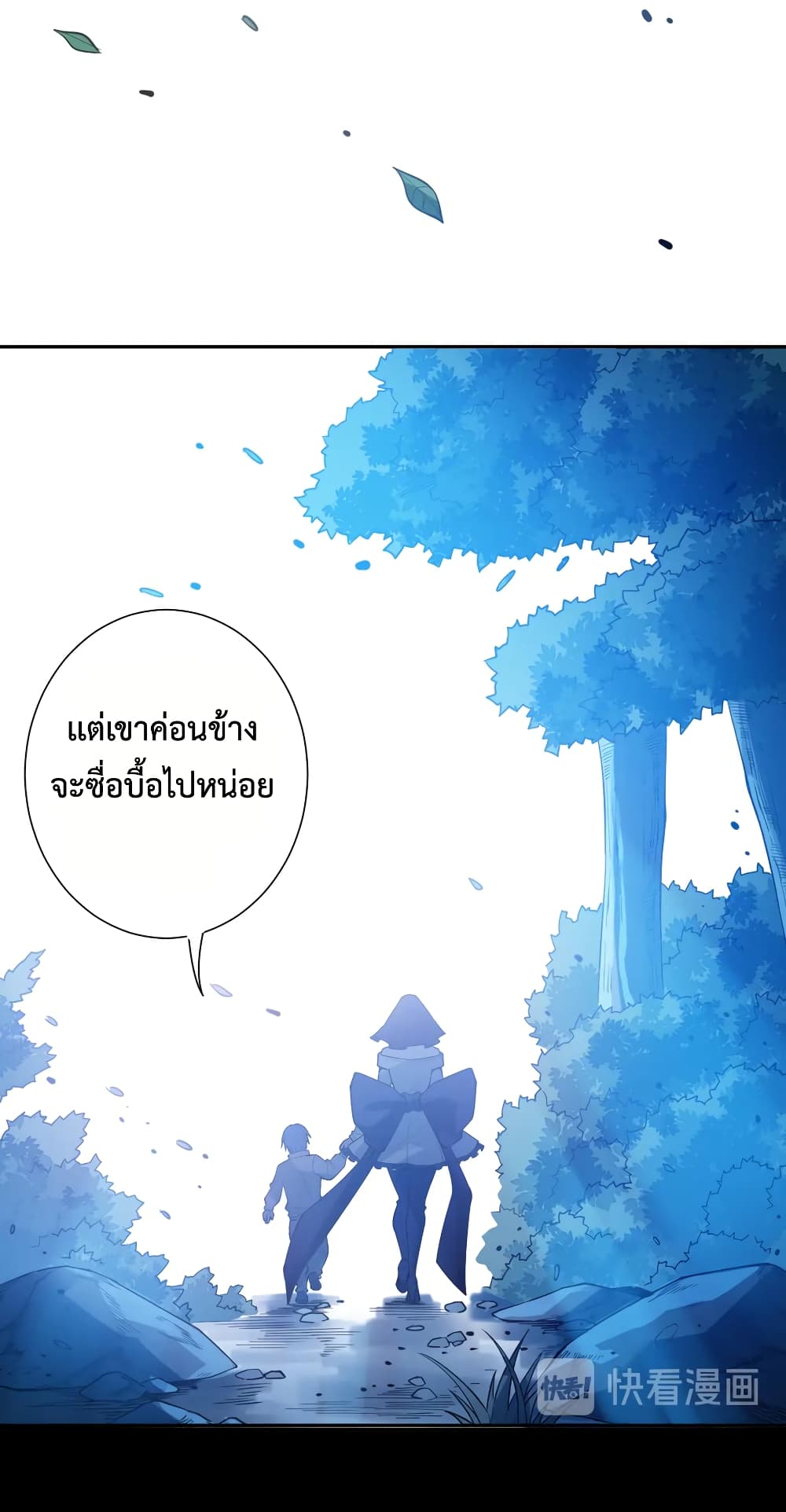ULTIMATE SOLDIER ตอนที่ 127 (52)