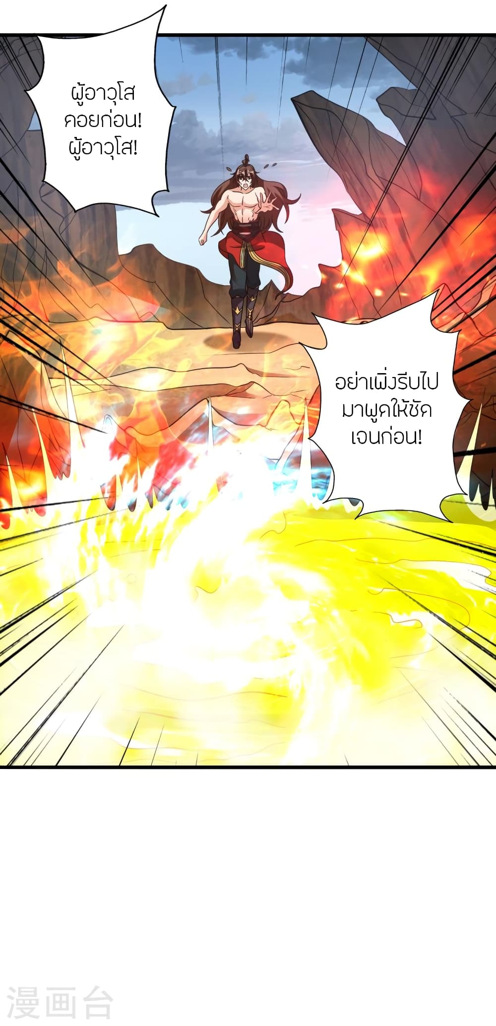 Banished Disciple’s Counterattack ตอนที่ 374 (51)
