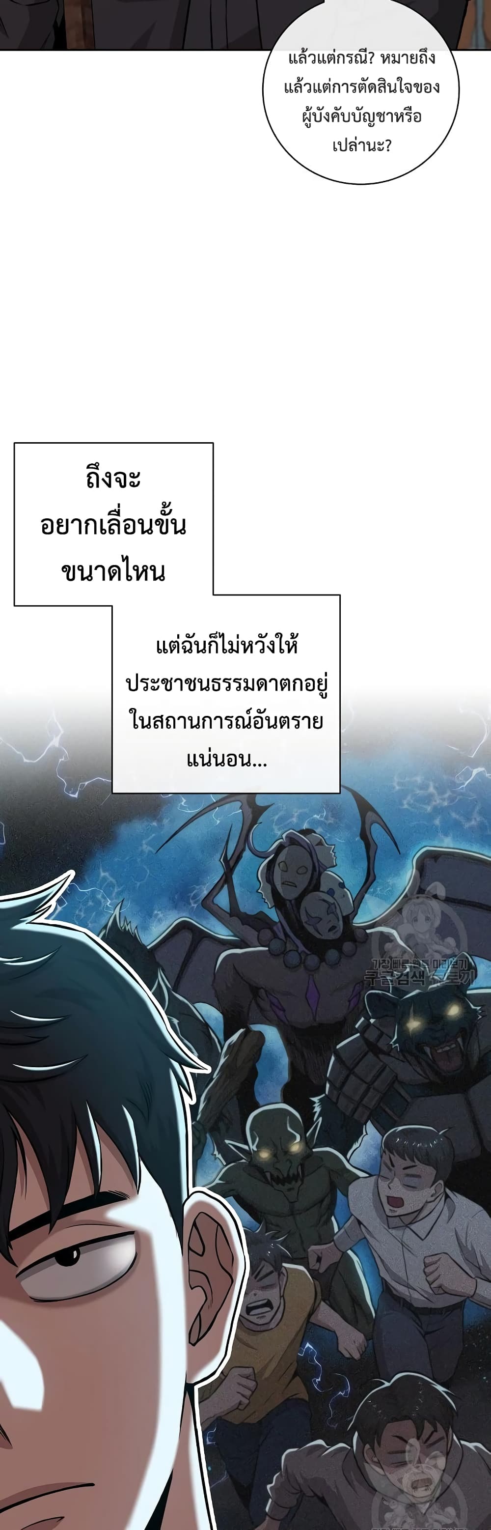 The Dark Mage’s Return to Enlistment ตอนที่ 12 (10)