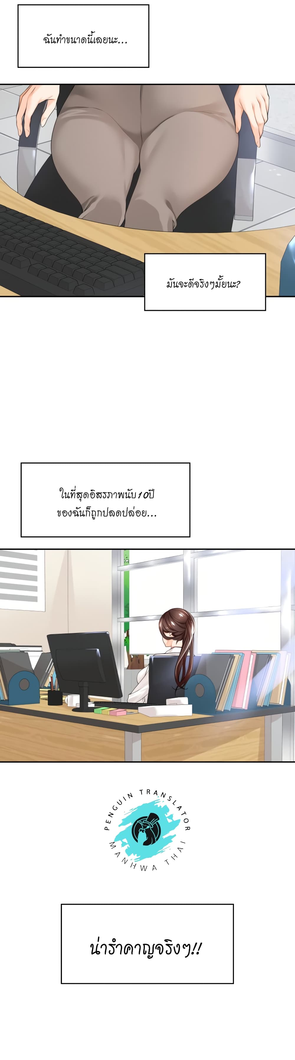 Manager, Please Scold Me ตอนที่ 1 (38)